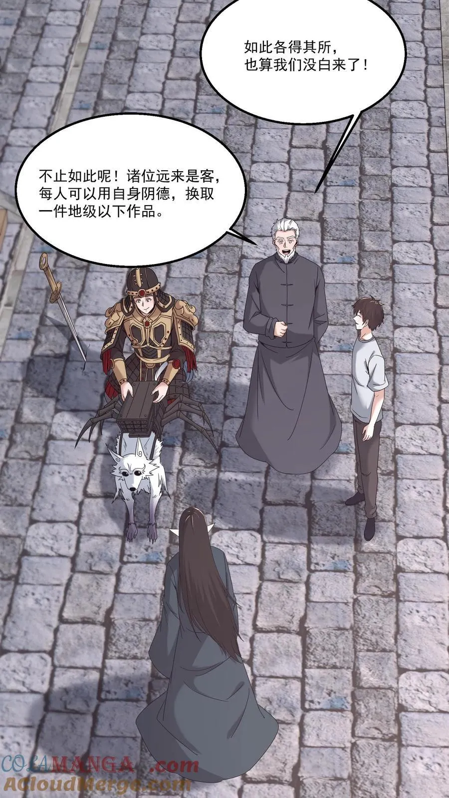 第498话 大夏龙雀14