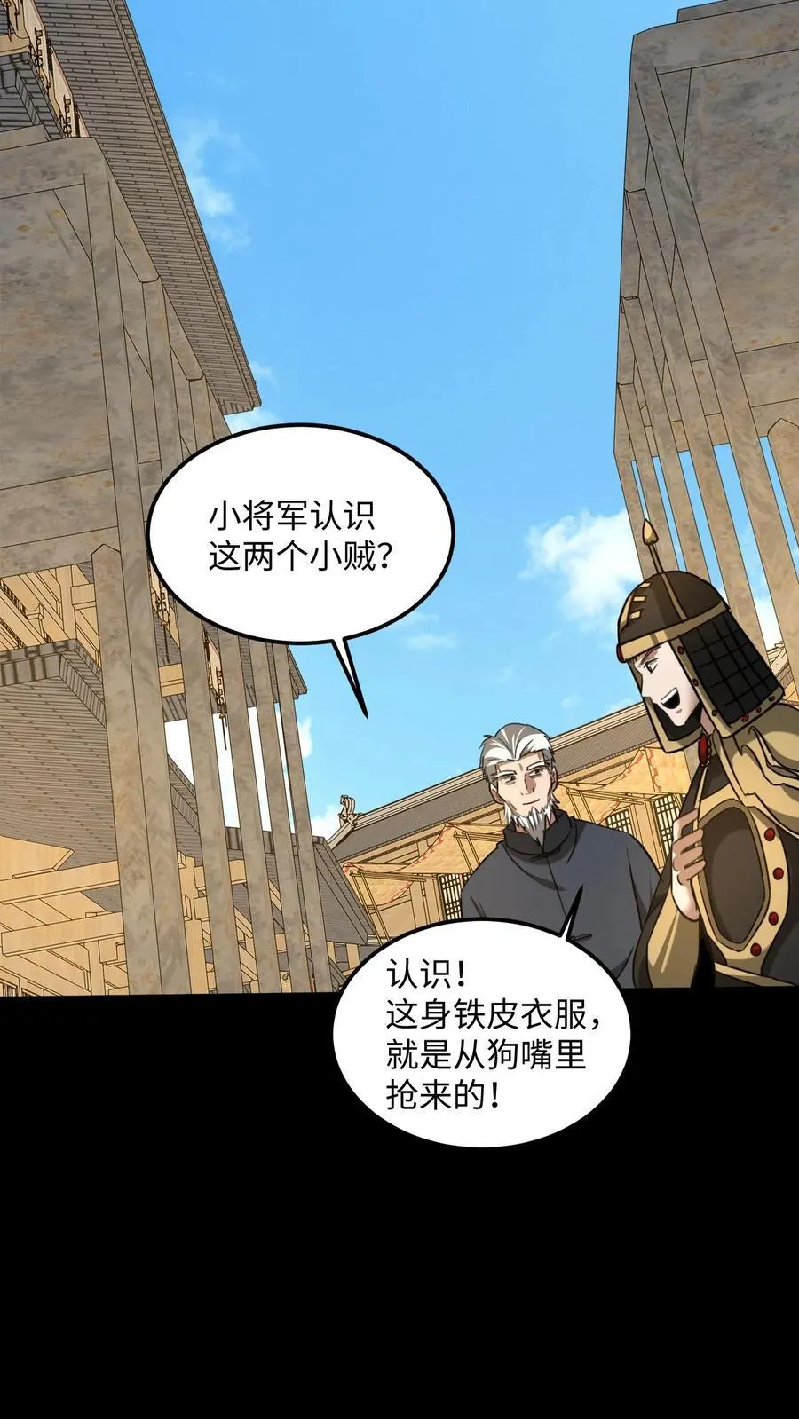第492话 赎刑13