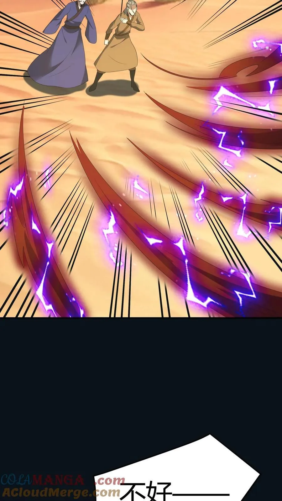 第481话 先下手为强20