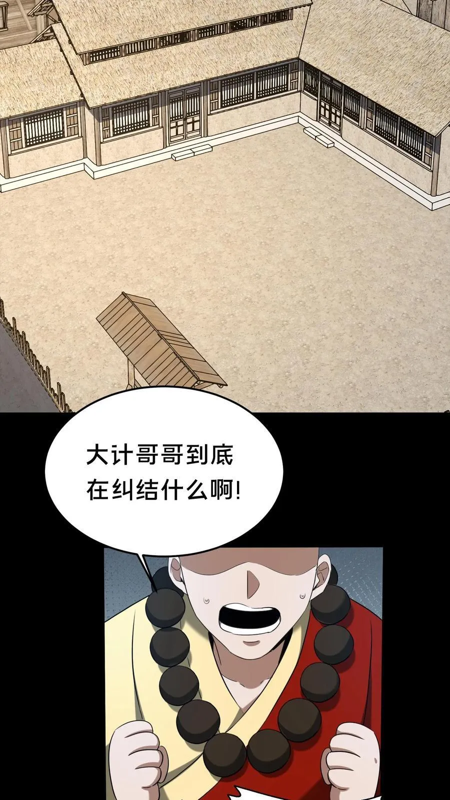 第484话 钜子的选择17