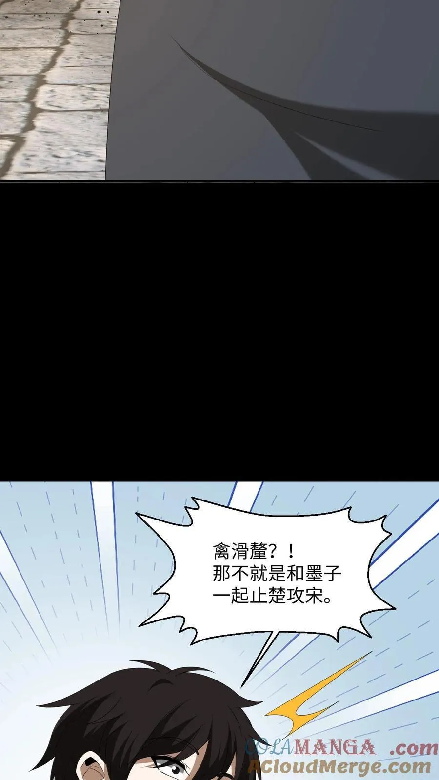 第480话 墨城22