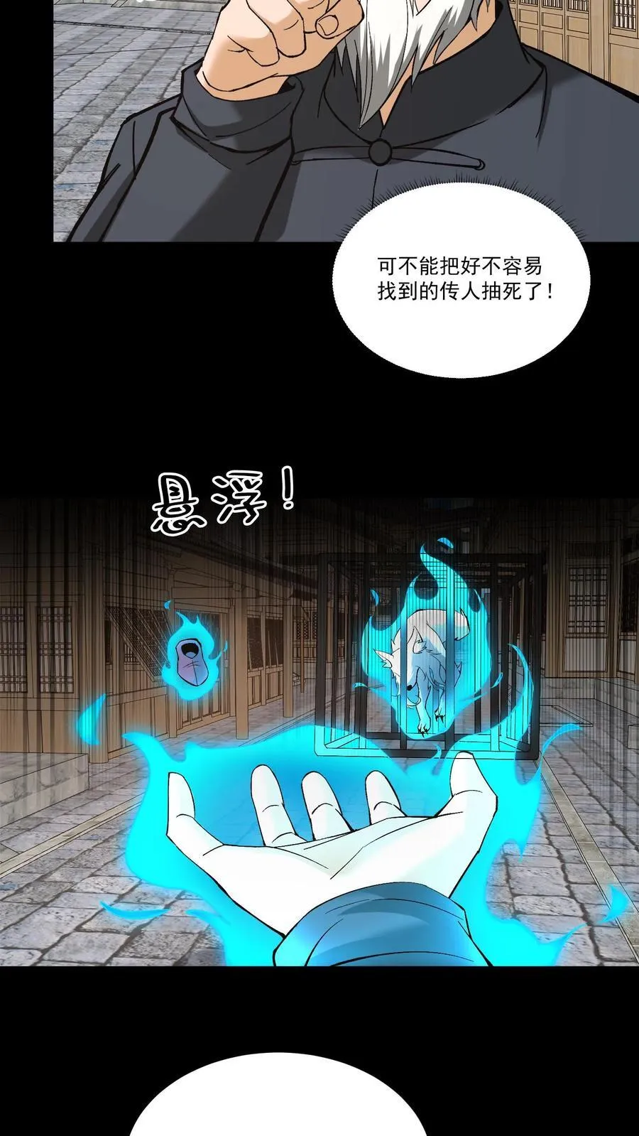 第495话 讨价还价5