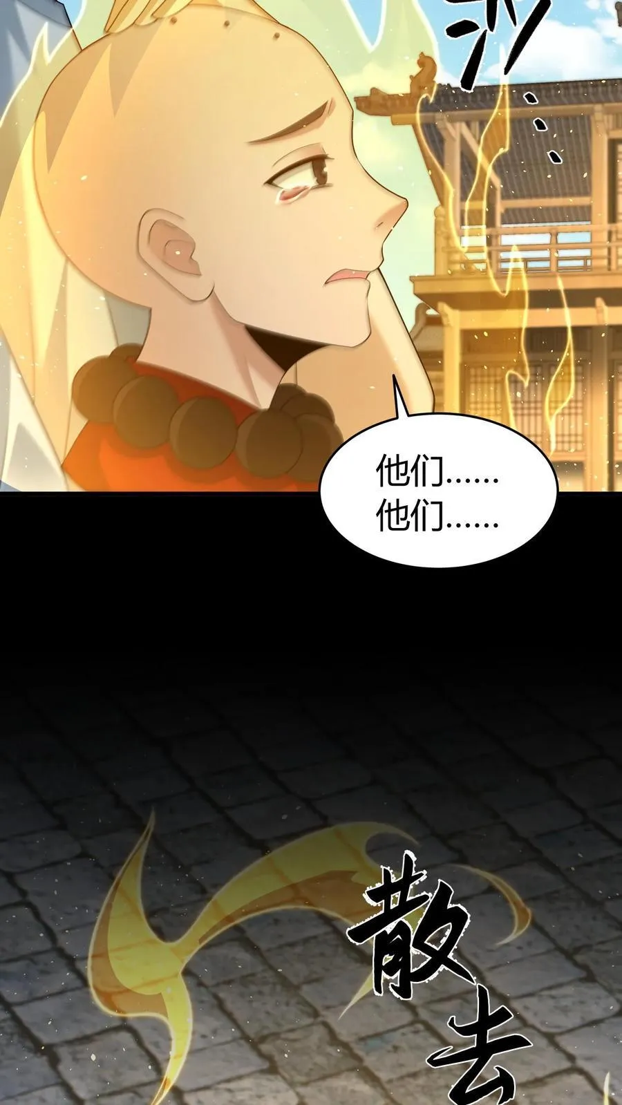 第487话 浩然正气5