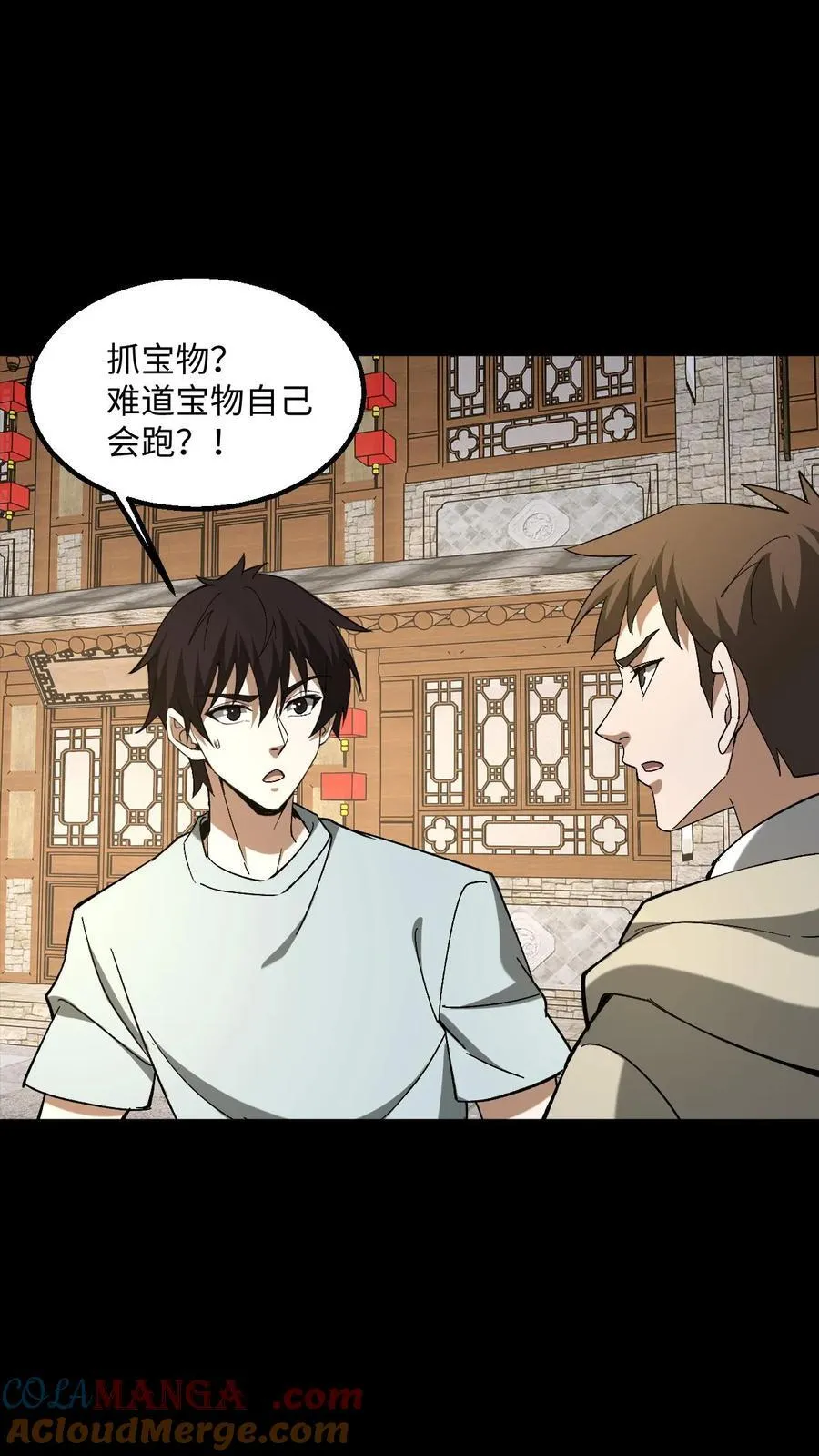 第478话 明光铠12
