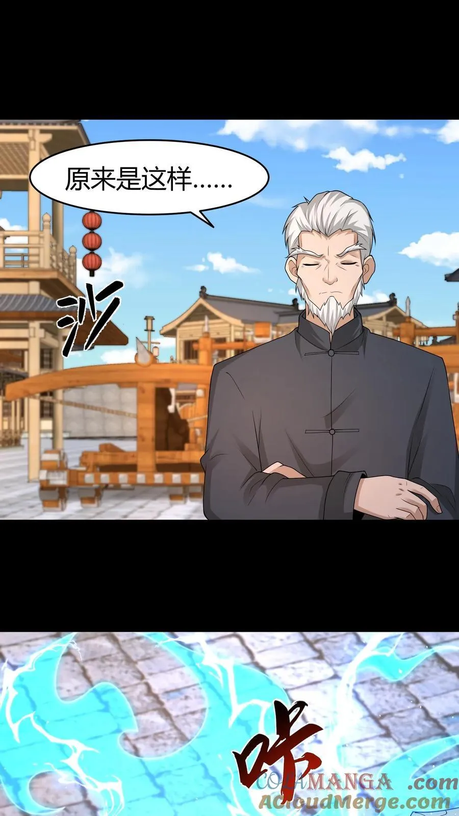 第487话 浩然正气10