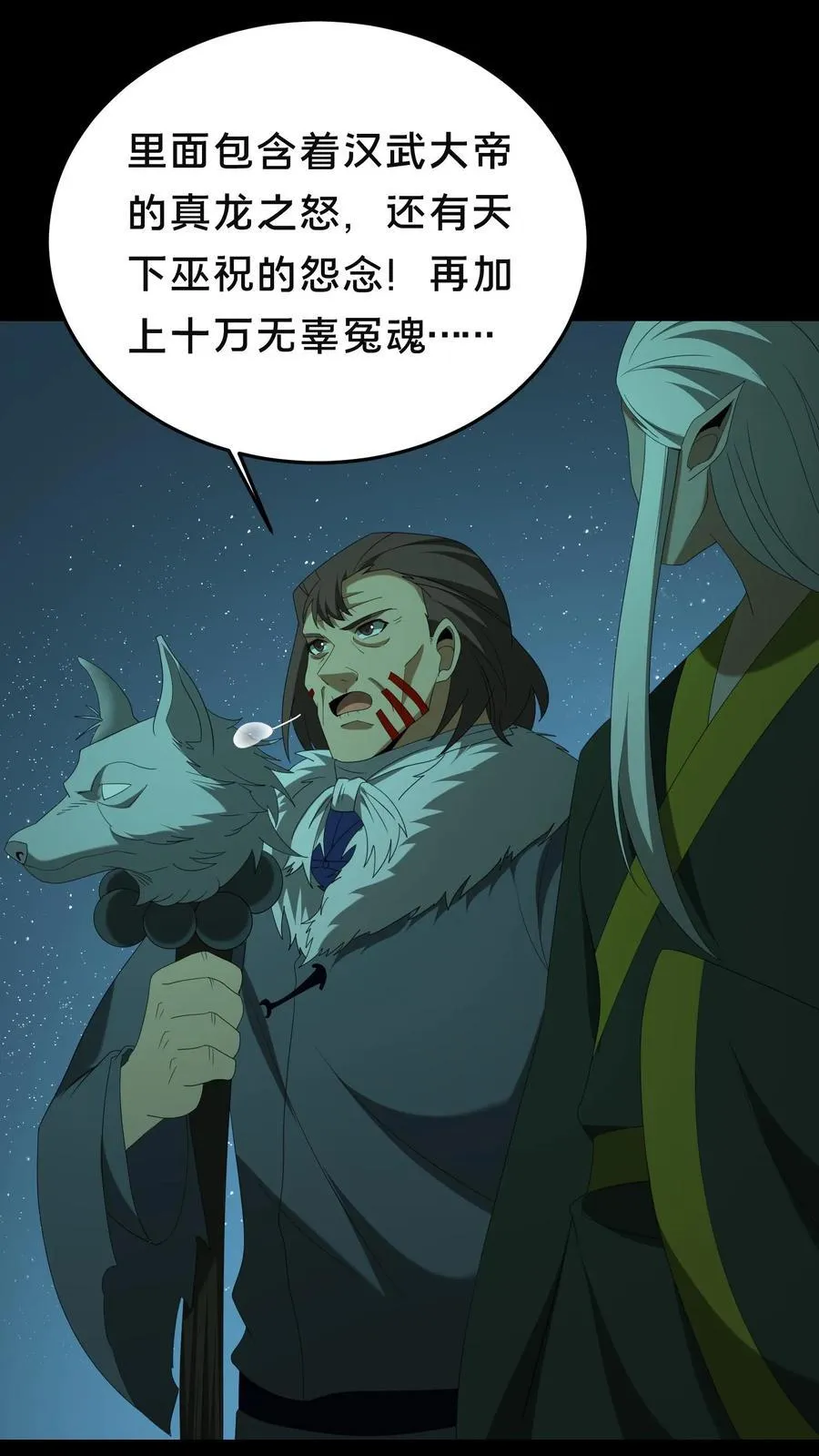 第502话 全体上阵1