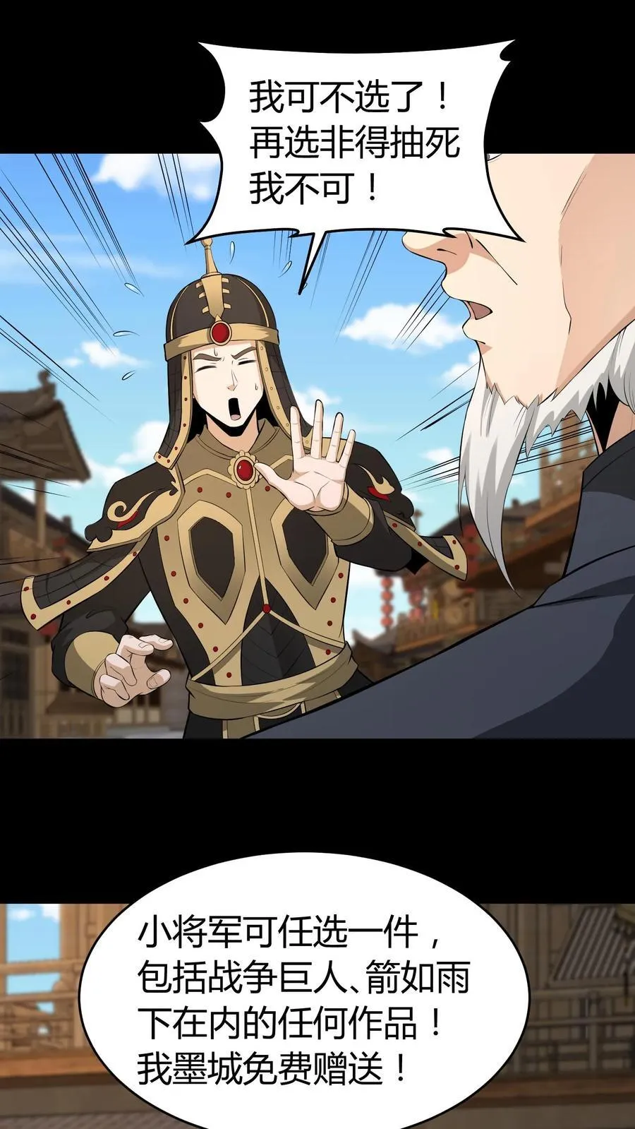 第499话 继承1