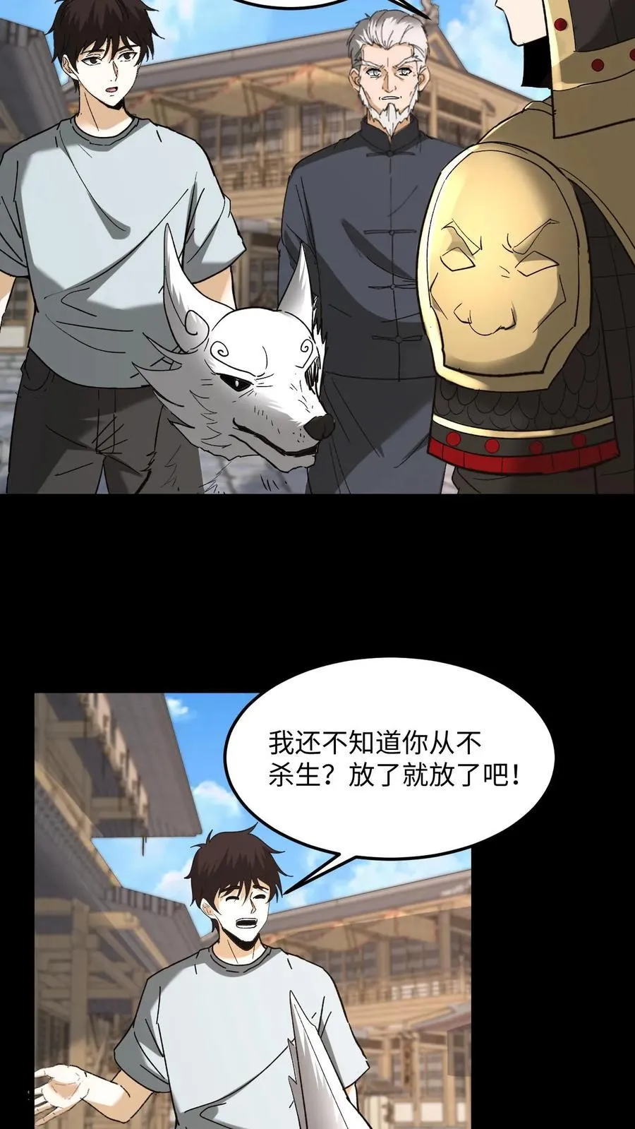 第494话 最后一项考验19