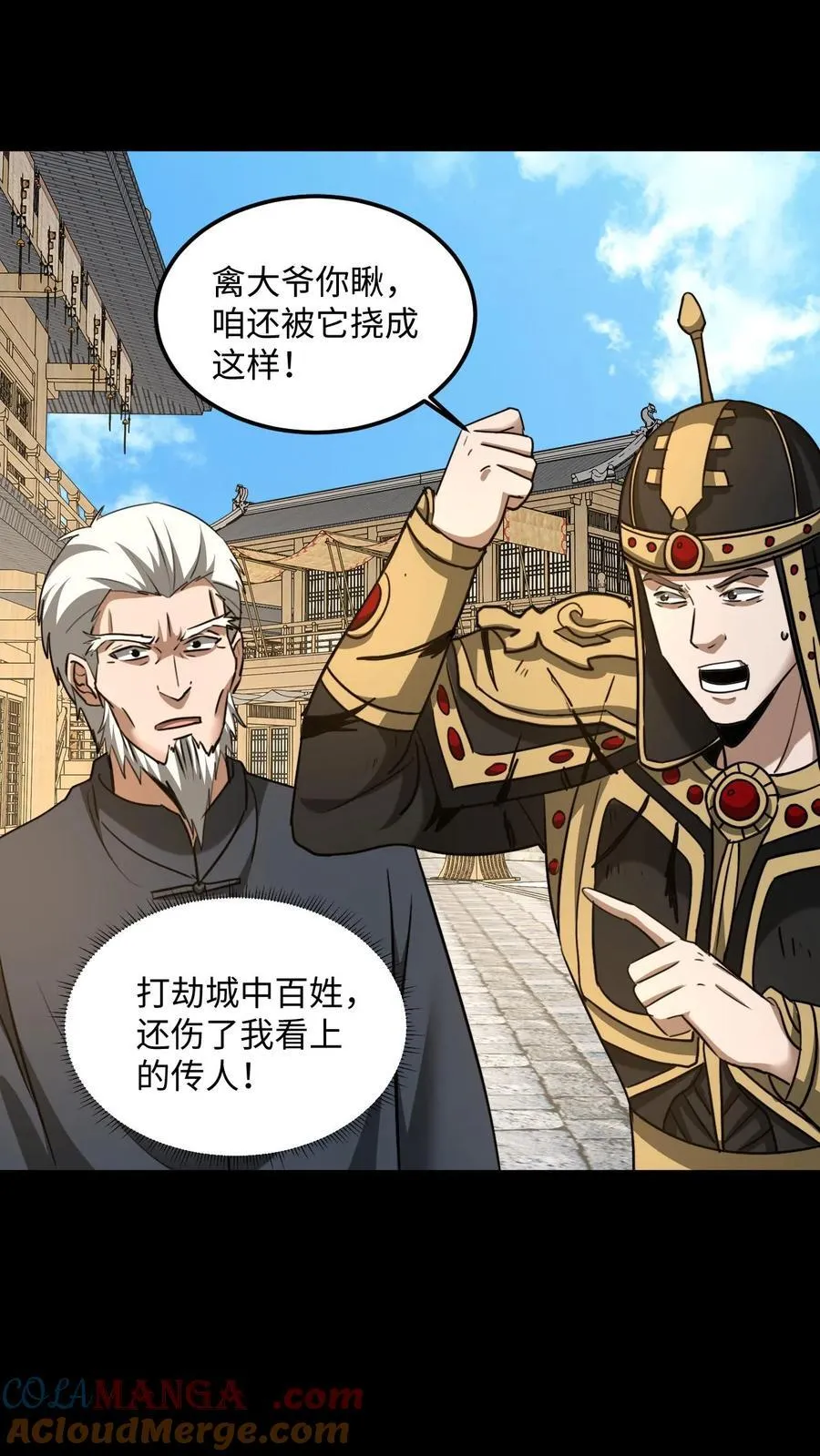 第492话 赎刑14