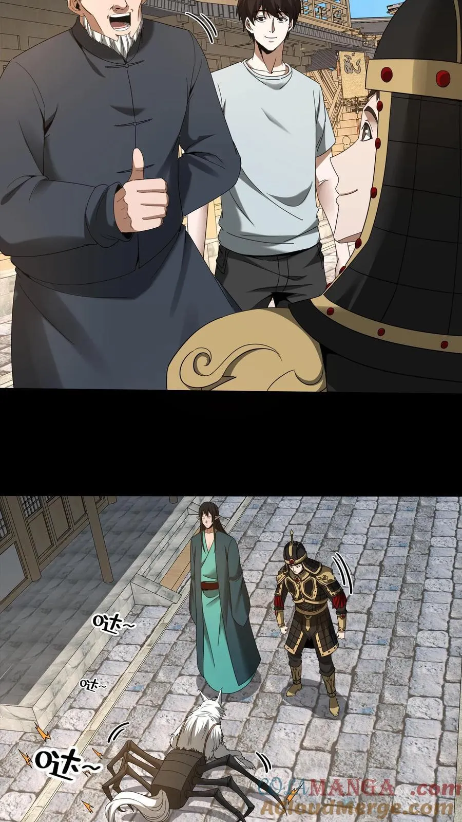 第497话 赔礼8