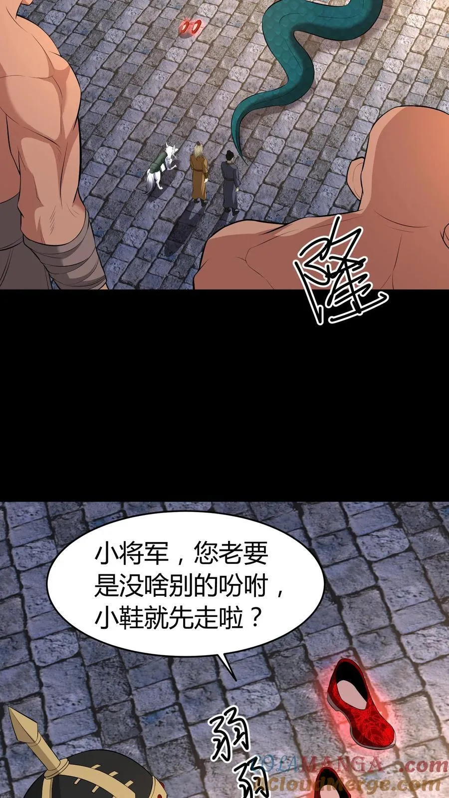 第500话 处置绣花鞋8