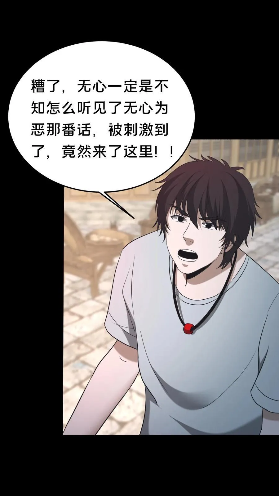 第486话 无心为恶7