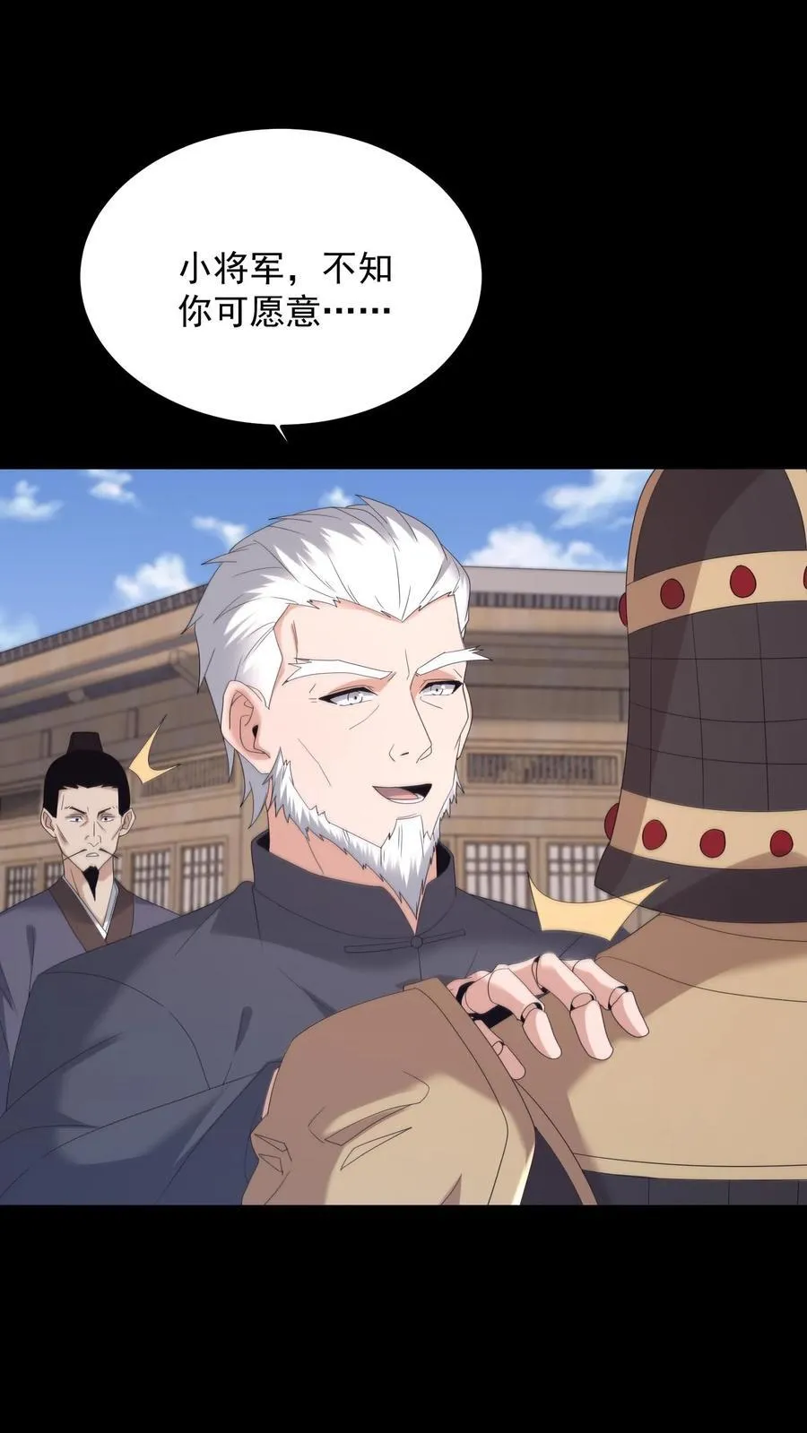 第491话 心灵手巧19