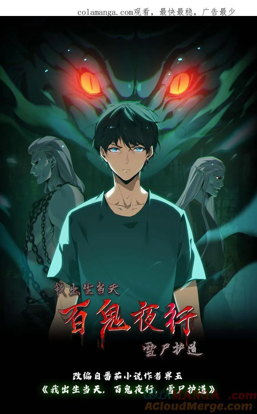 第499话 继承0