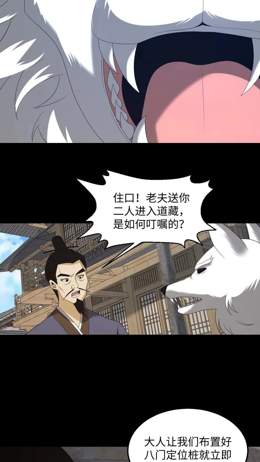 第493话 箭如雨下9