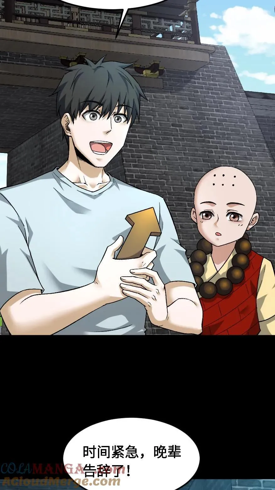 第508话 元亨利贞8