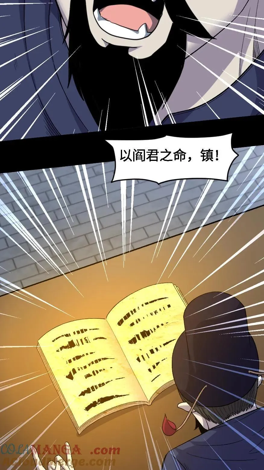 第489话 强加阳寿4