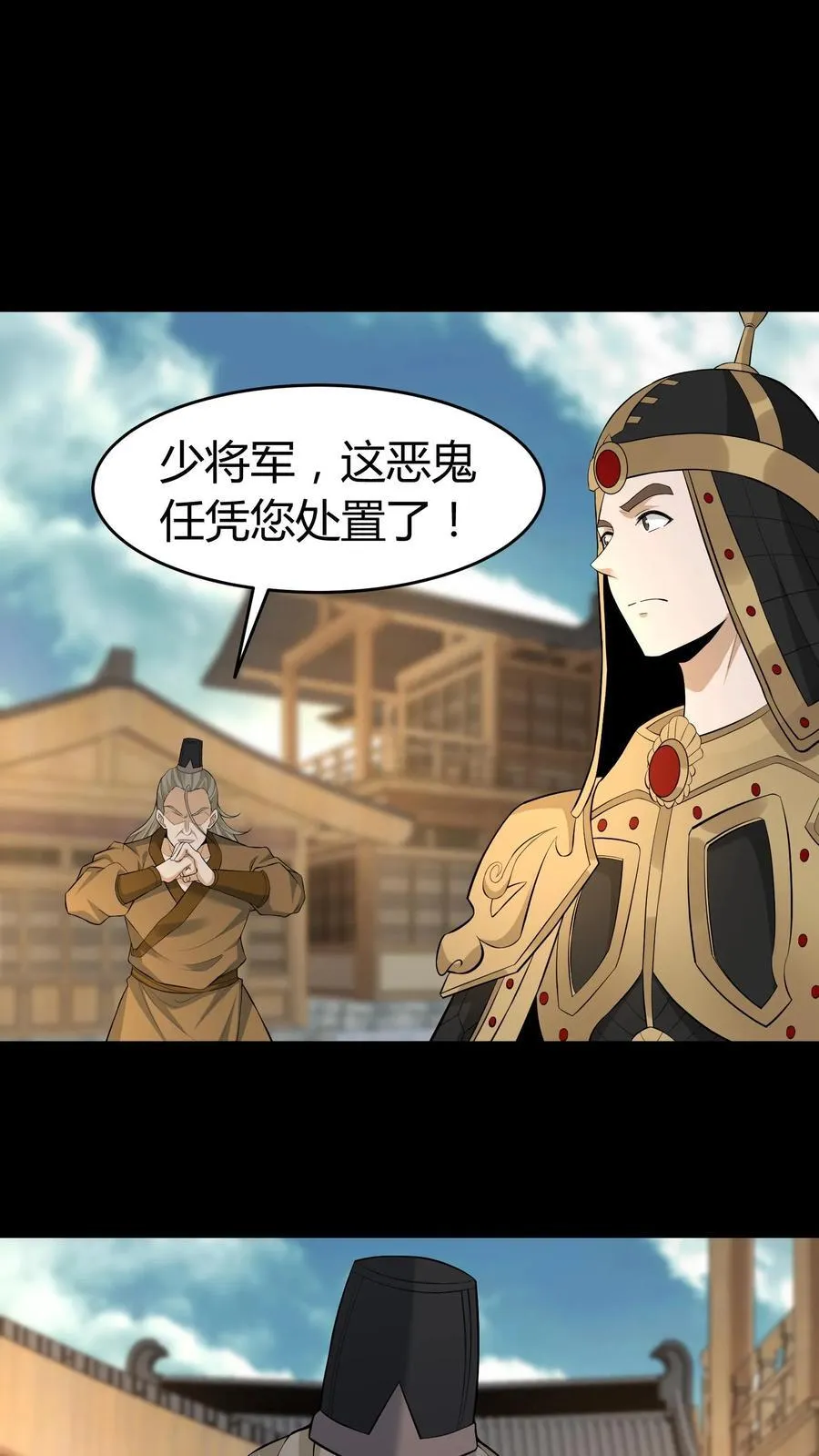 第500话 处置绣花鞋15