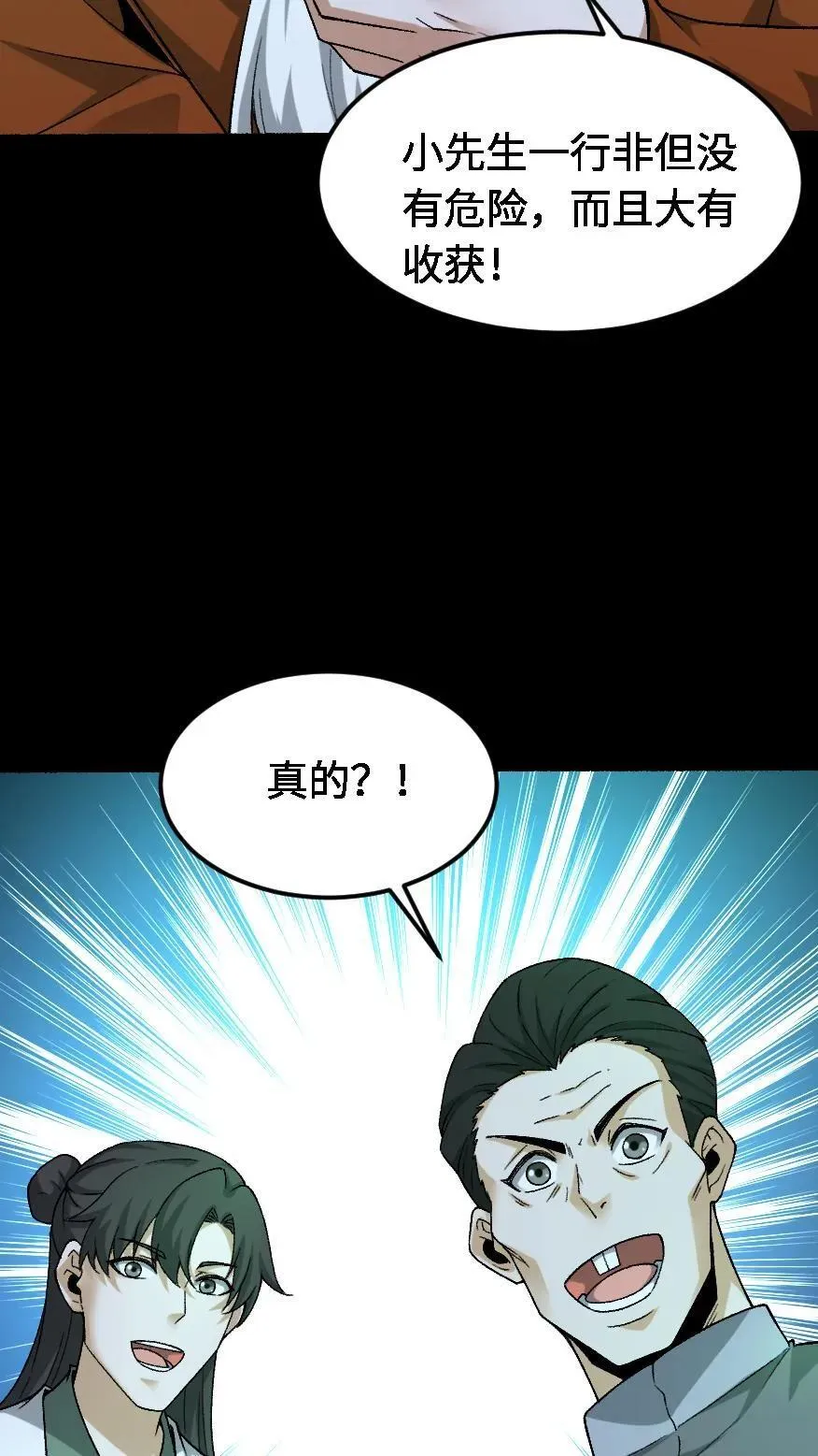第508话 元亨利贞23