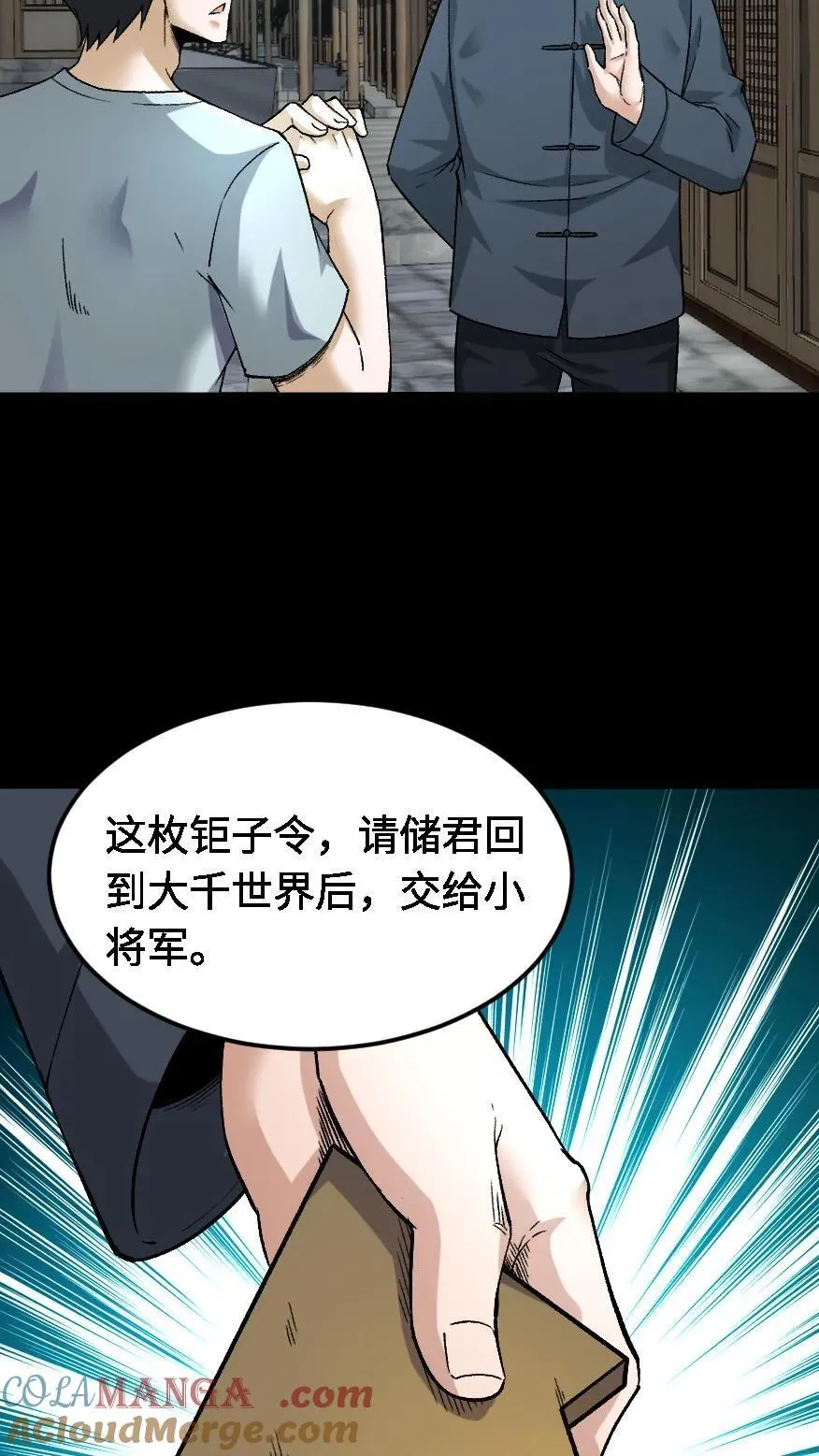 第508话 元亨利贞6