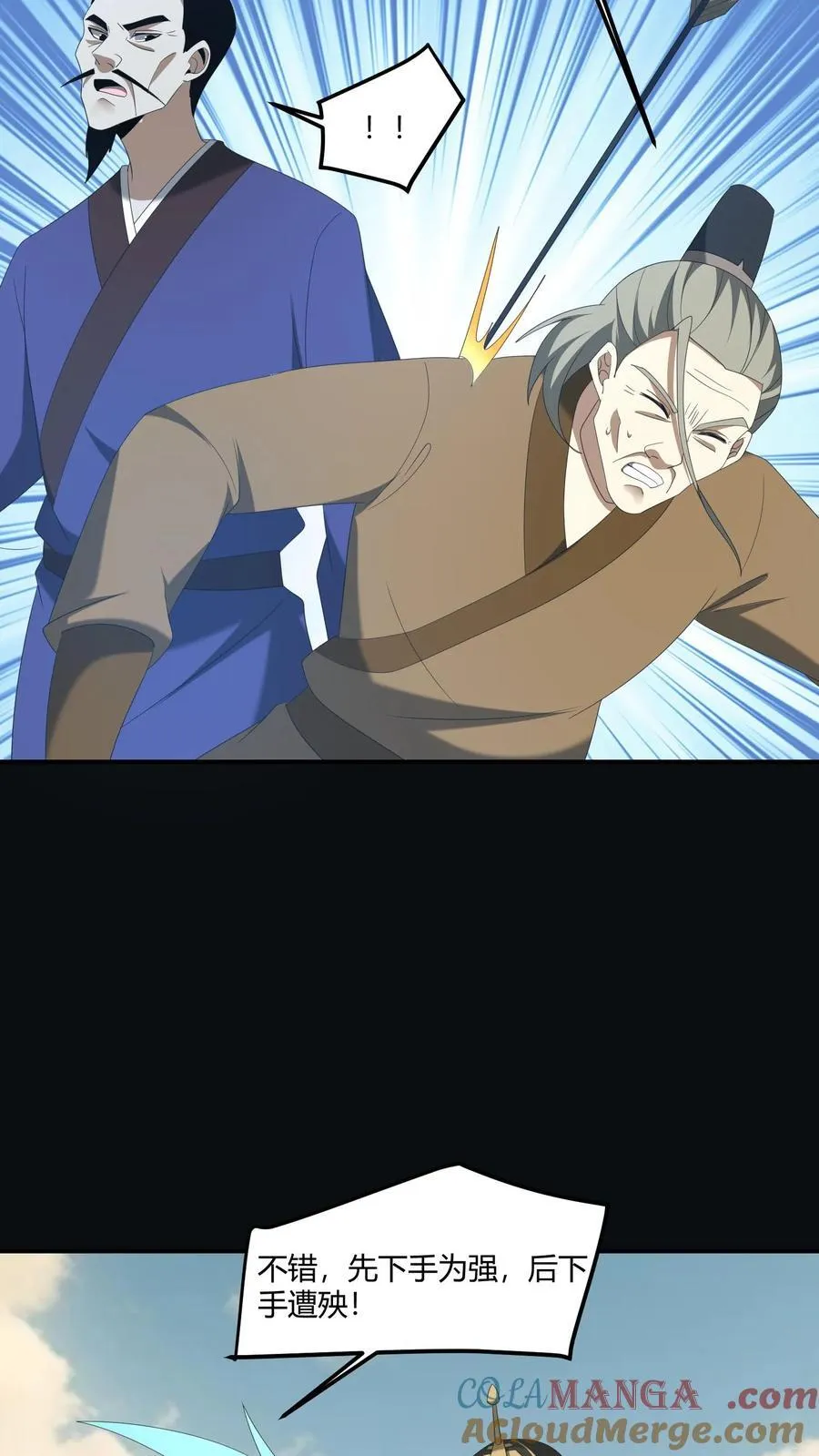 第481话 先下手为强14