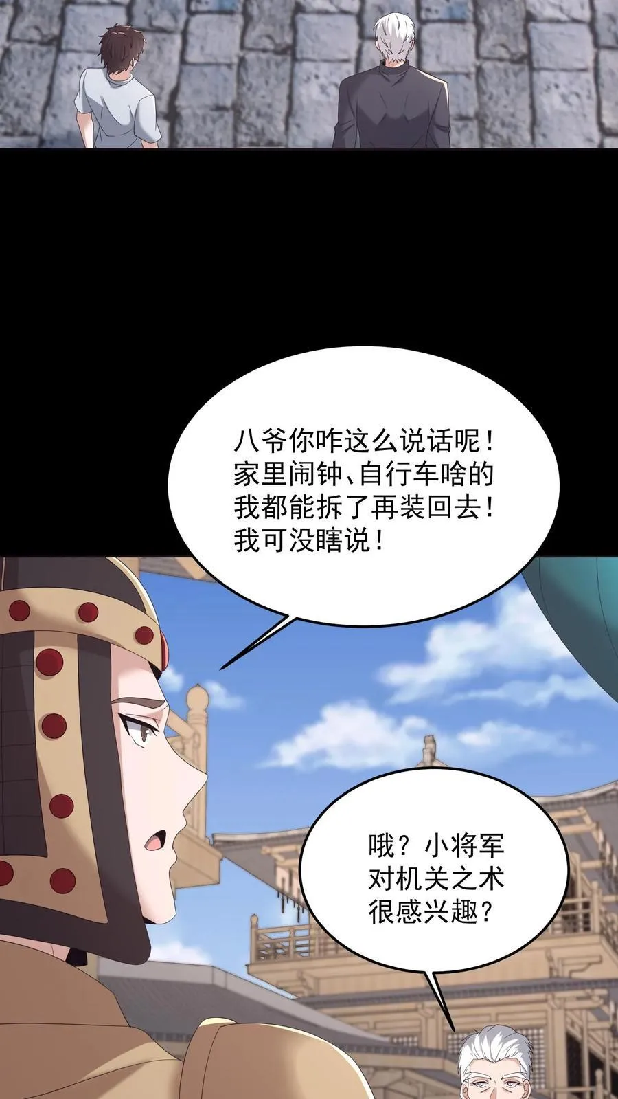 第491话 心灵手巧3