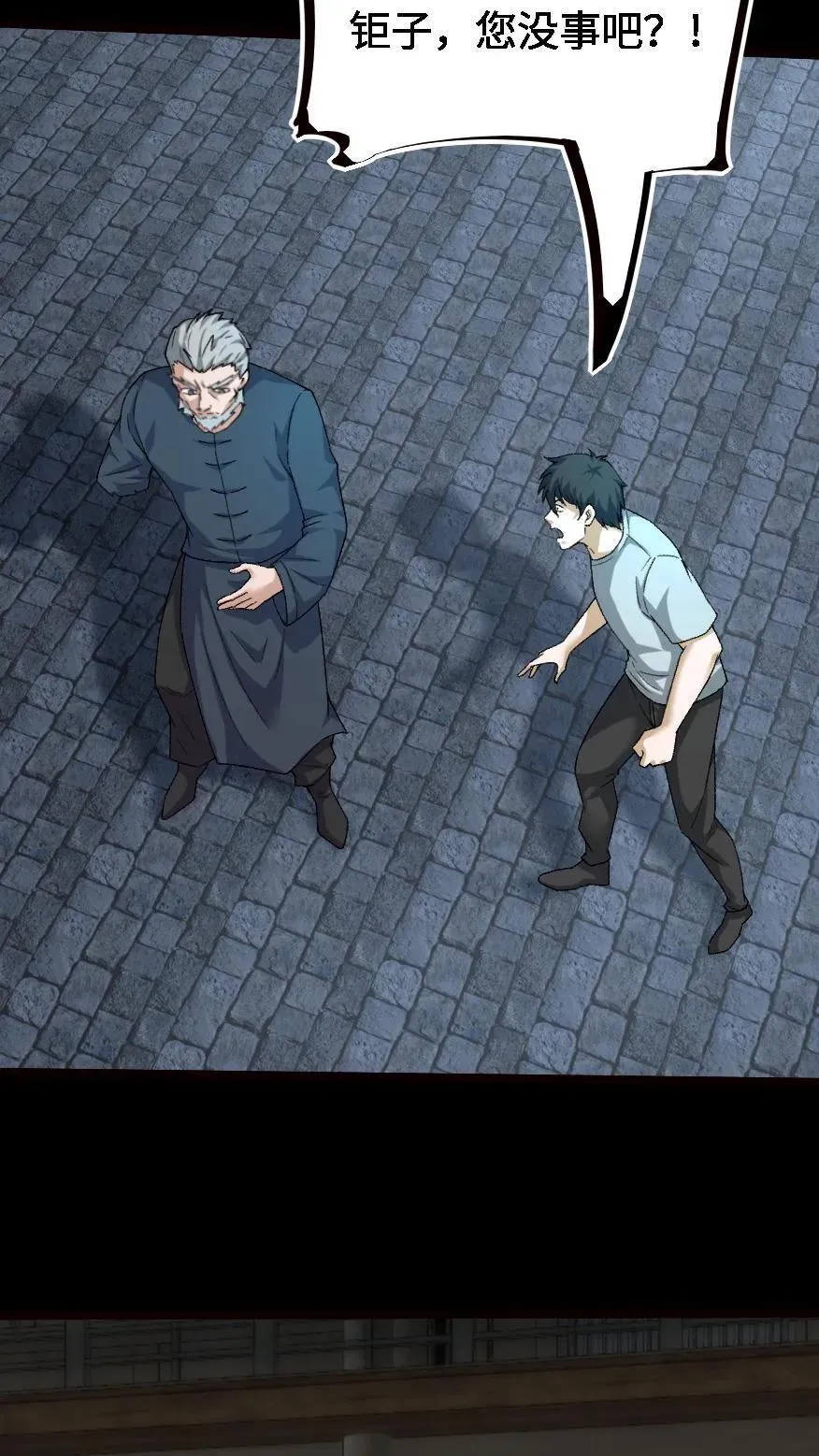第490话 买卖完成7