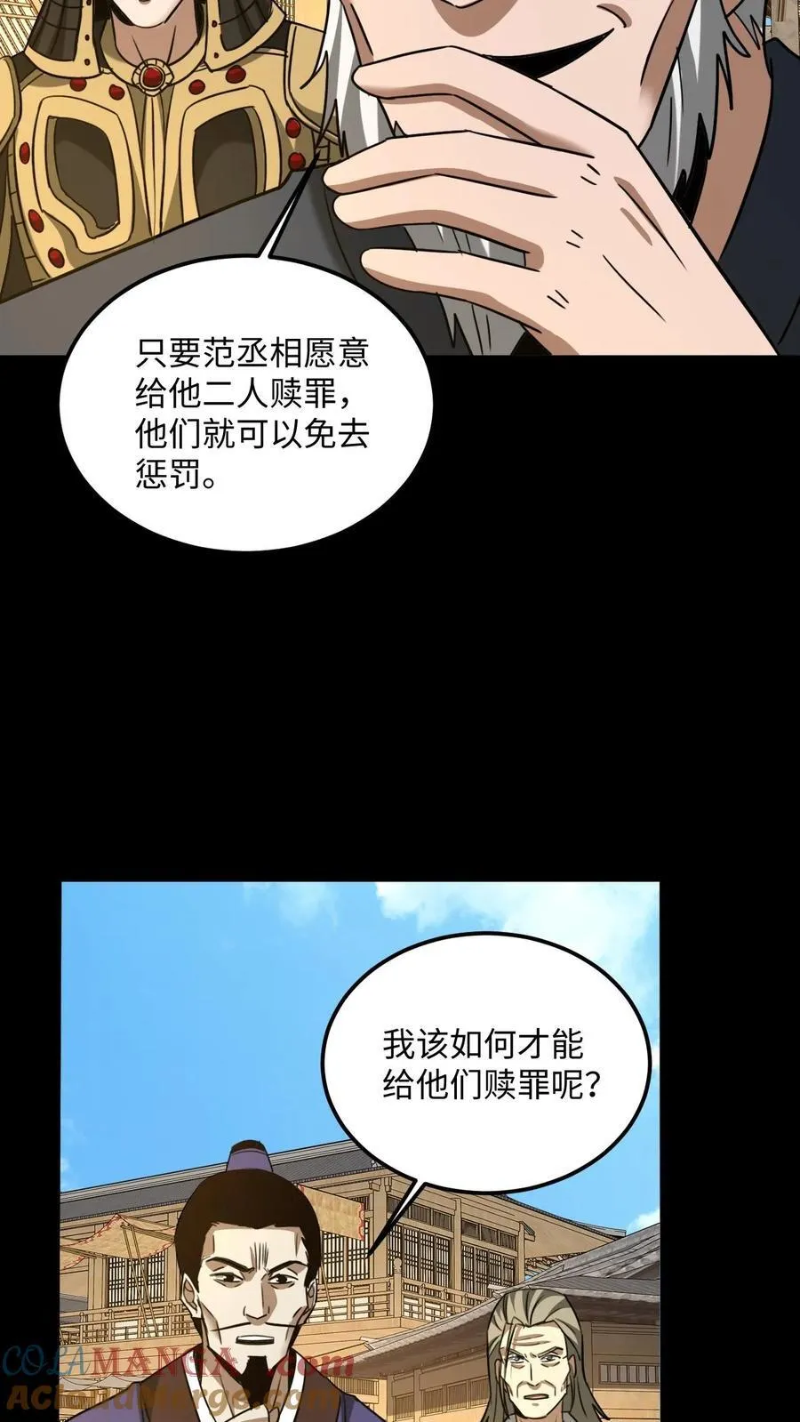 第492话 赎刑22