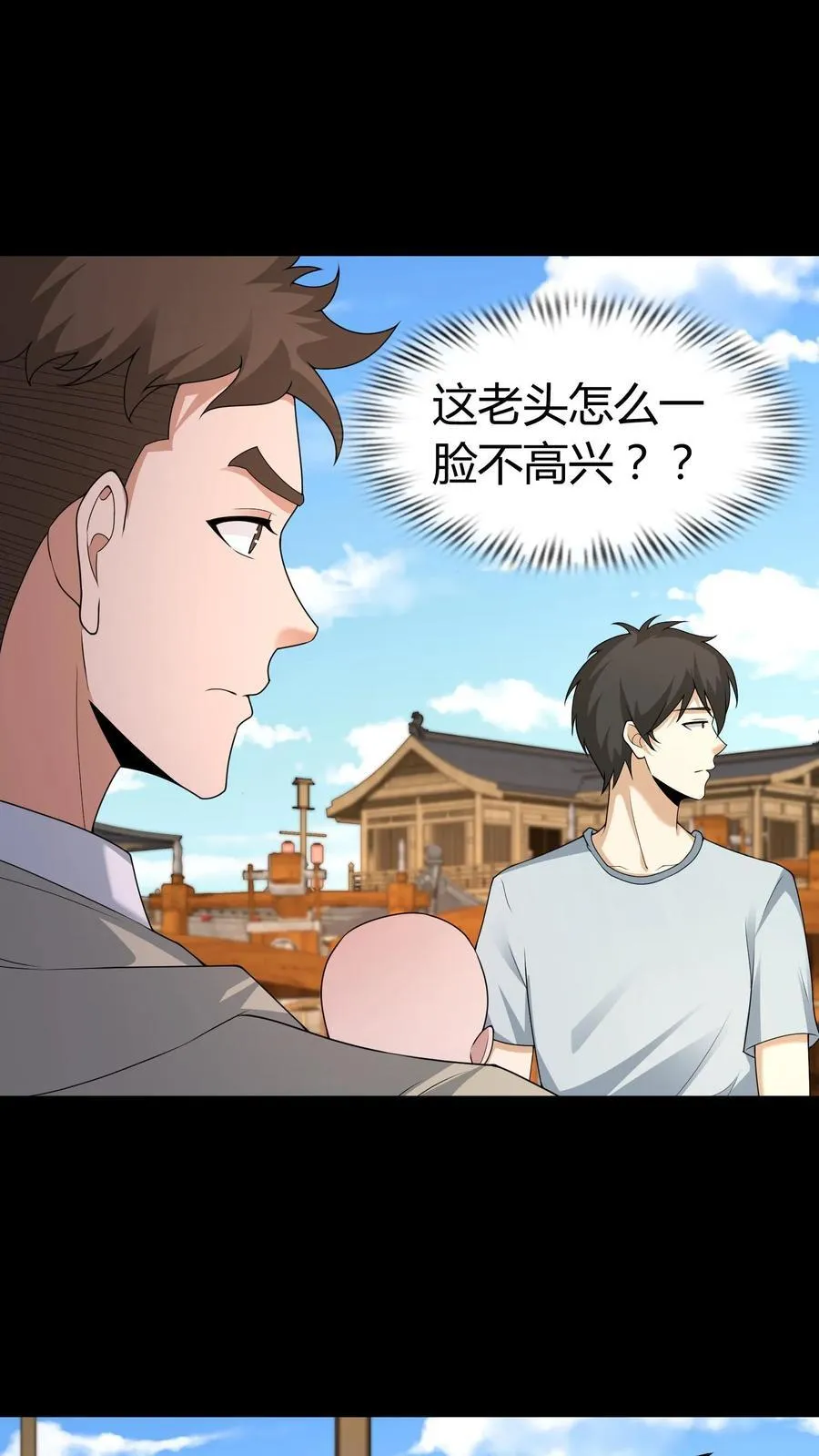 第487话 浩然正气15