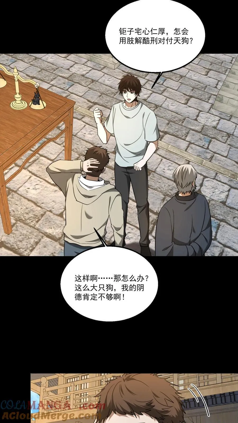第496话 传人4