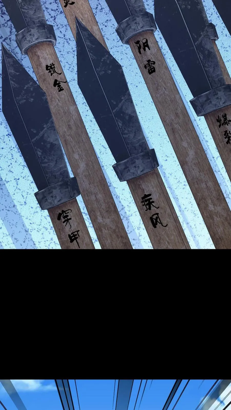 第493话 箭如雨下7