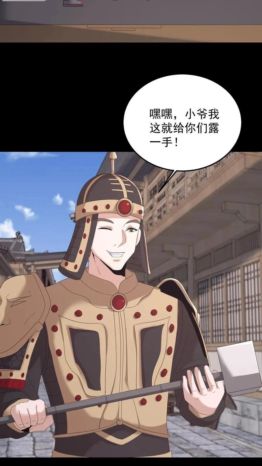 第491话 心灵手巧11