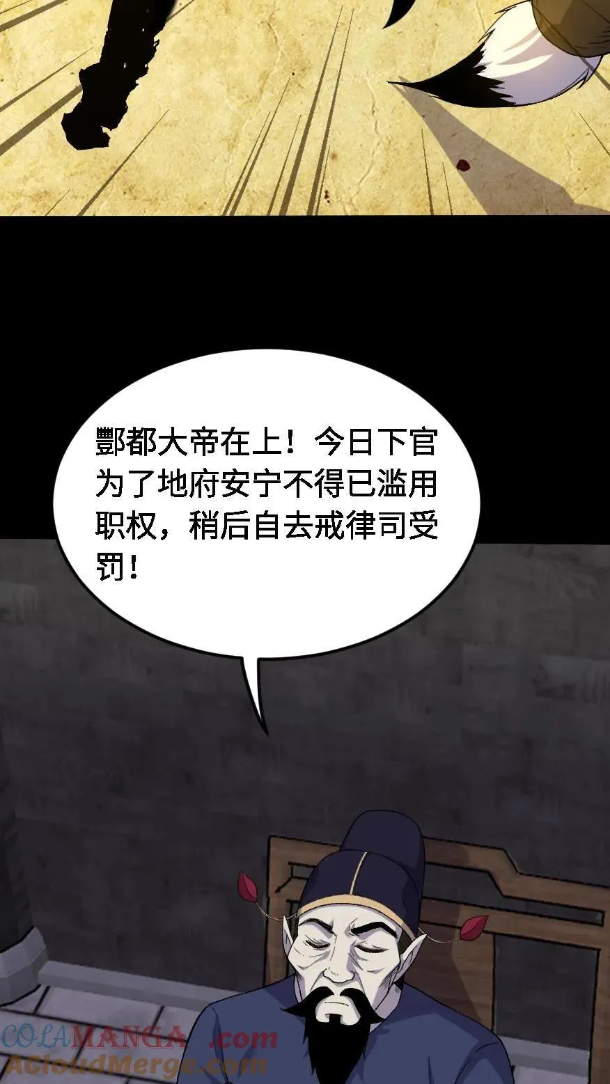 第489话 强加阳寿10