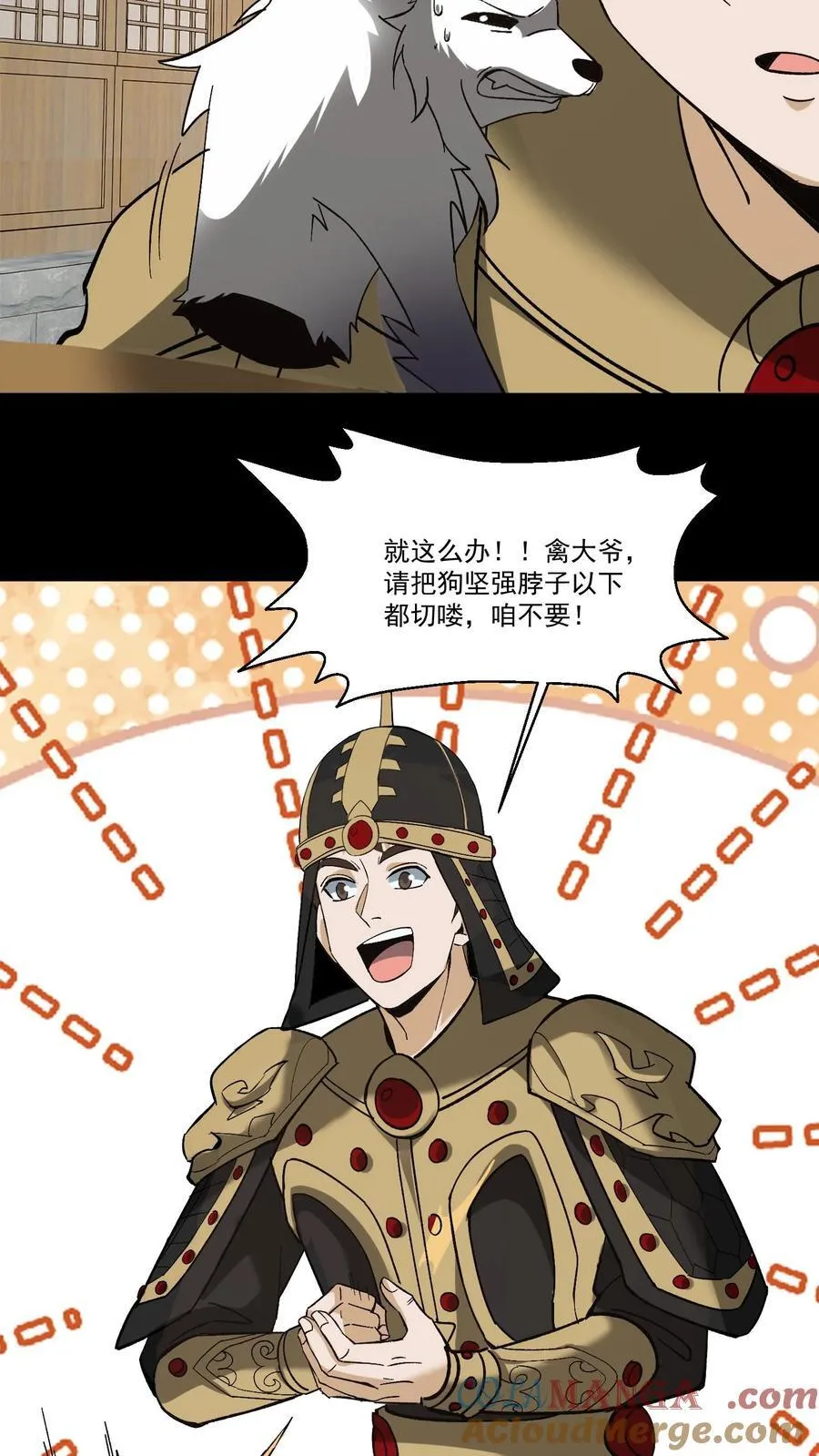第495话 讨价还价12