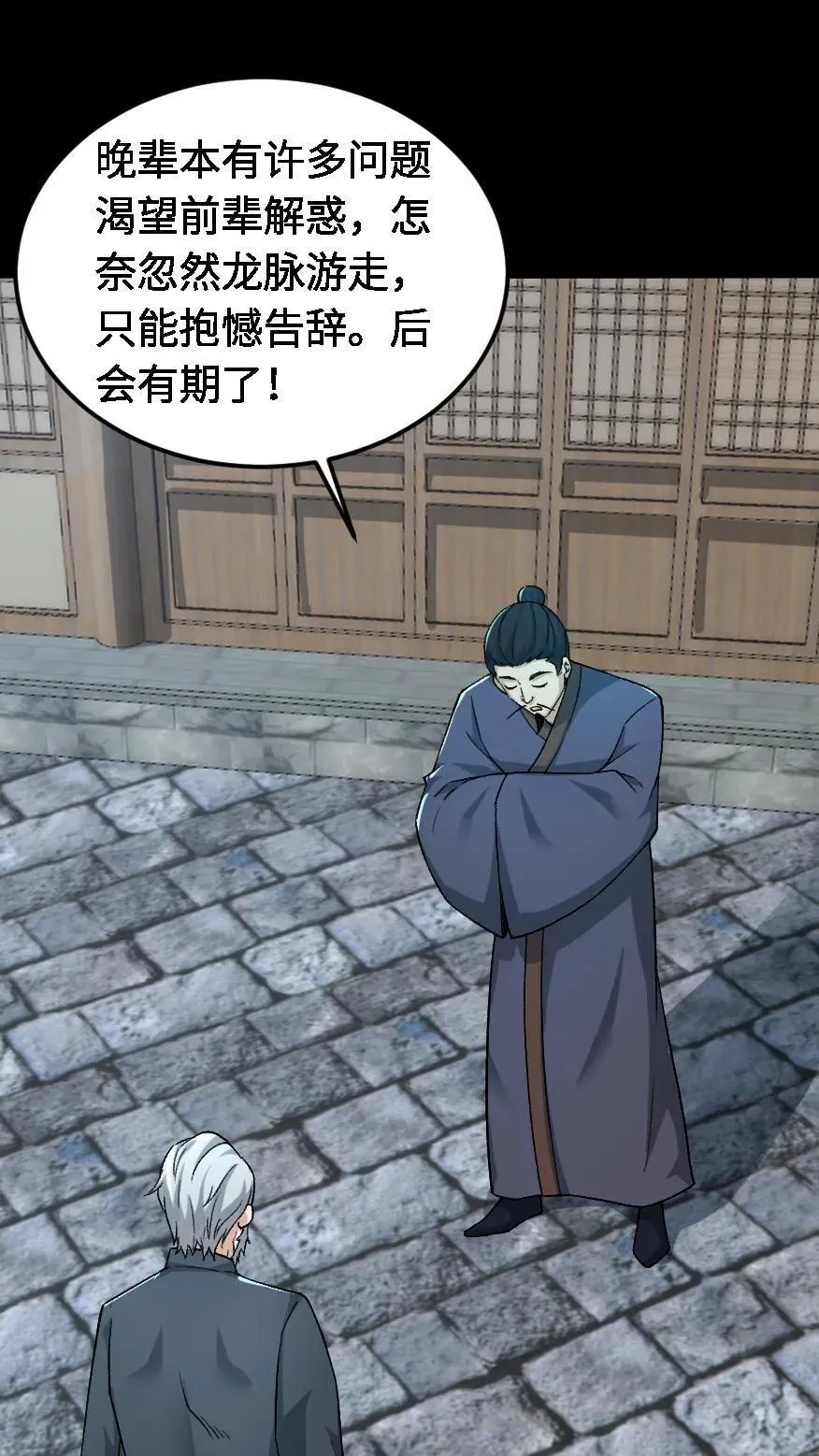 第508话 元亨利贞1