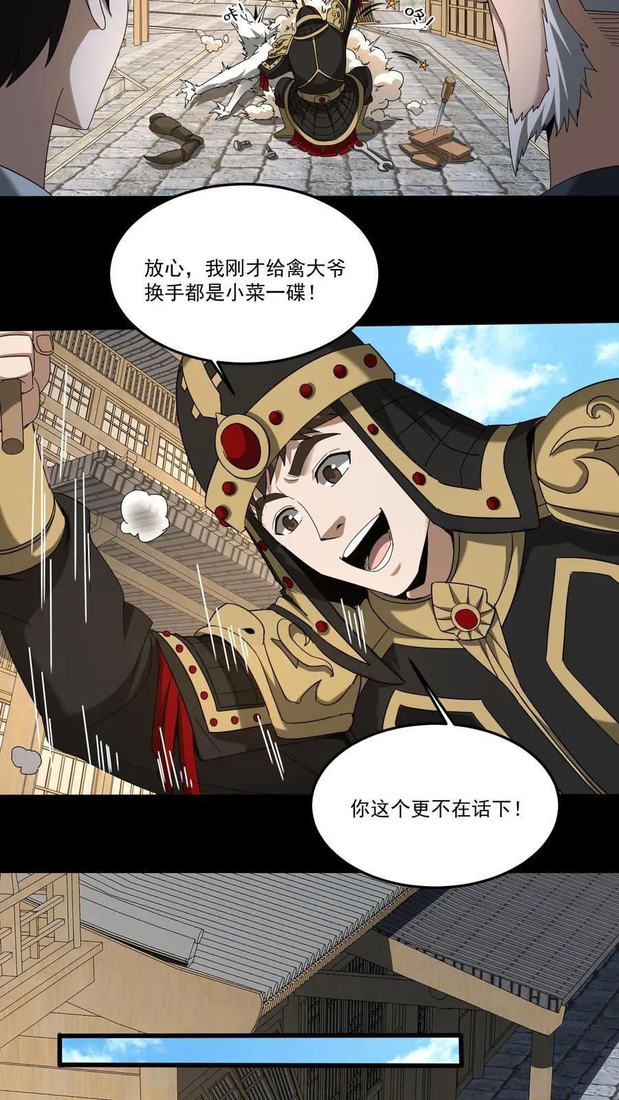第497话 赔礼3