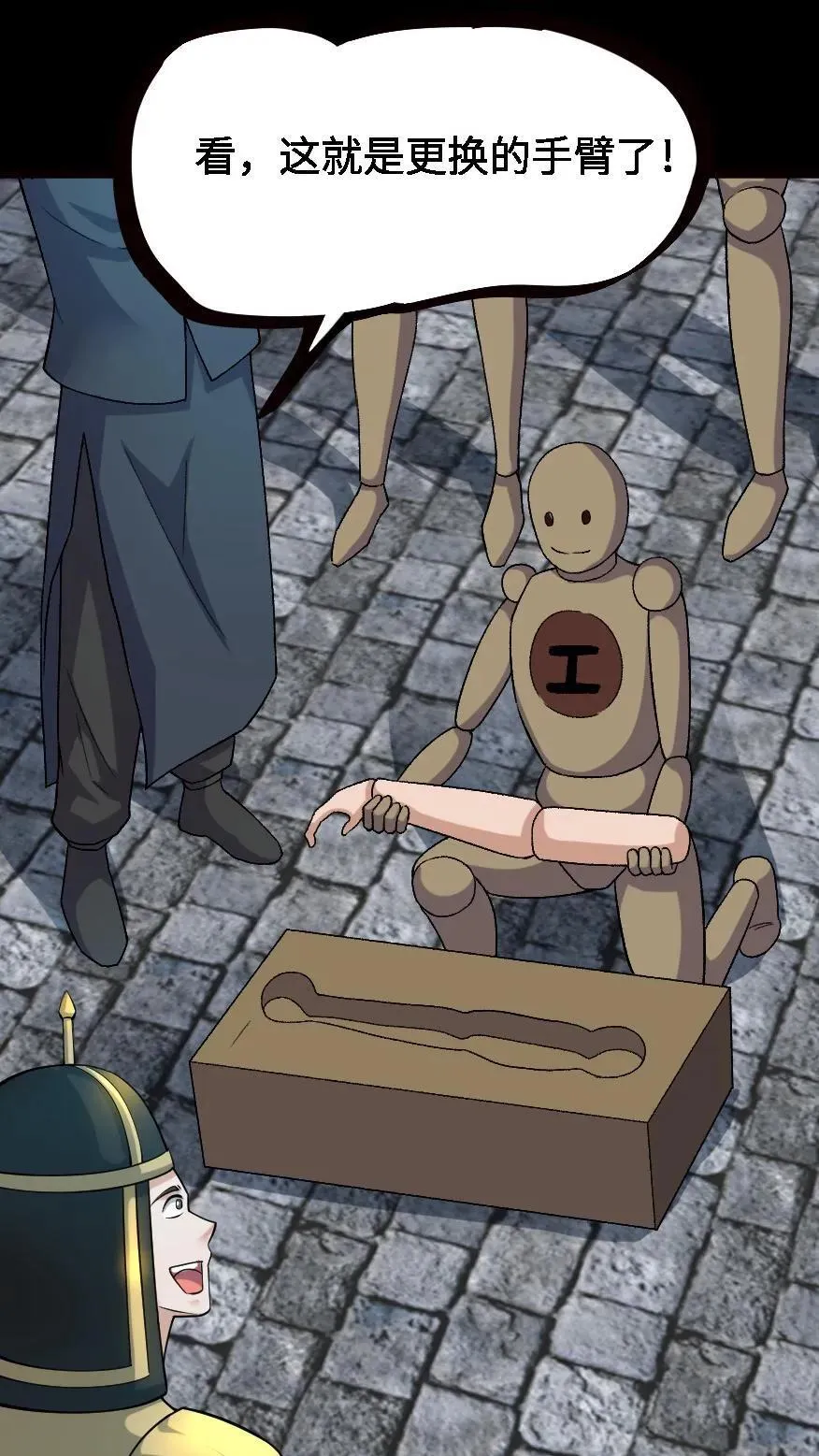 第490话 买卖完成23