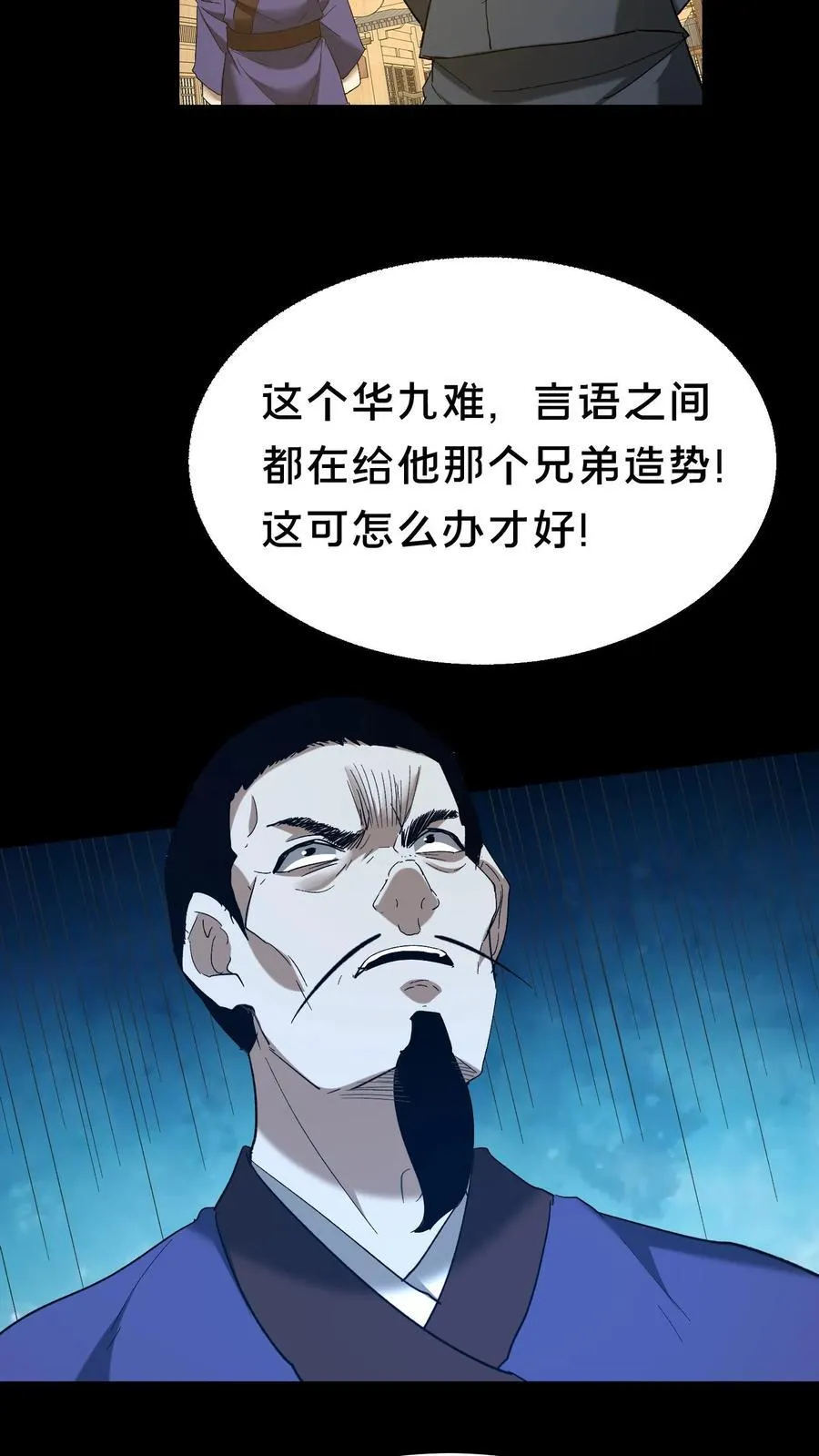 第485话 德行与善恶13