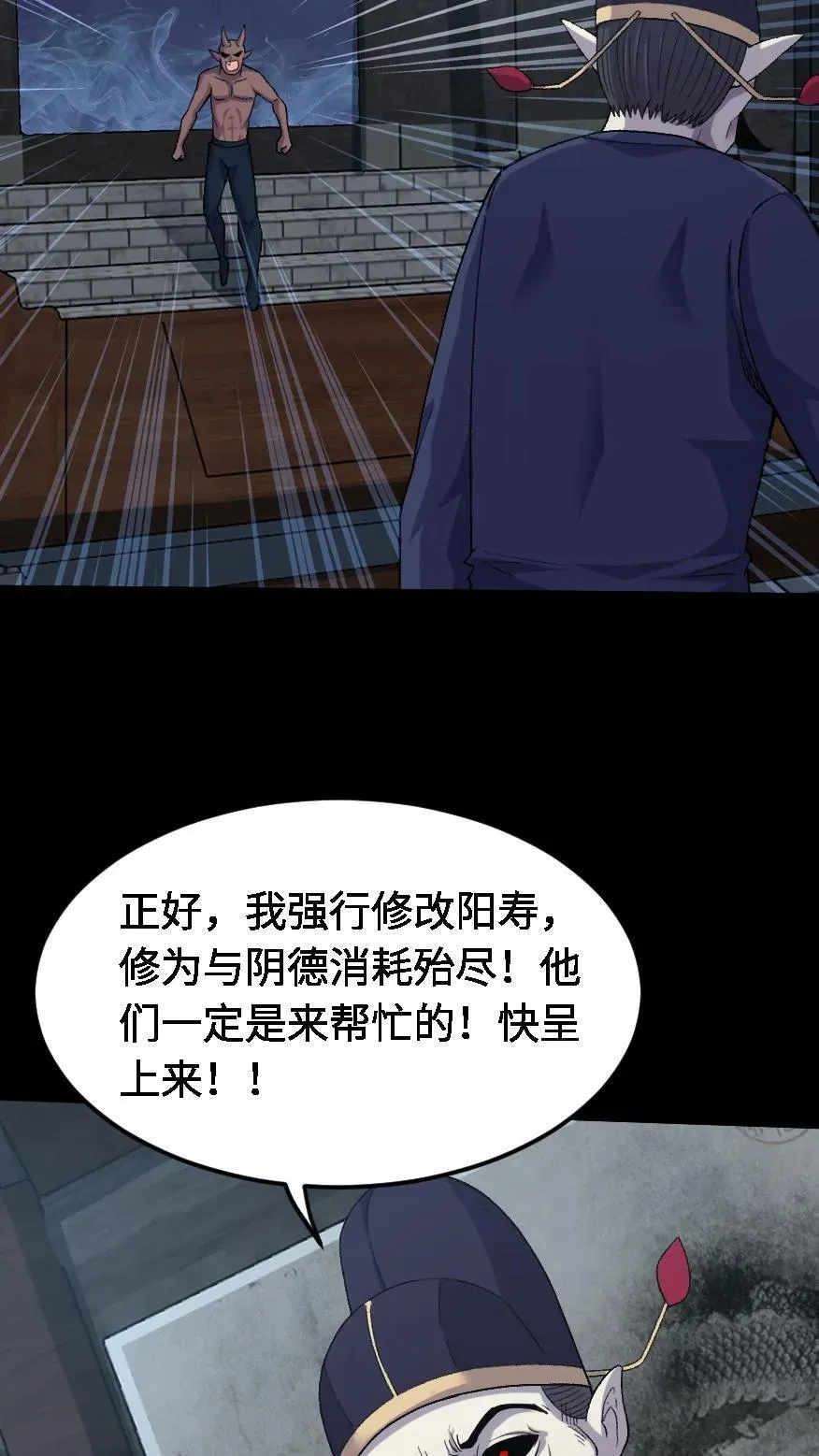 第489话 强加阳寿17