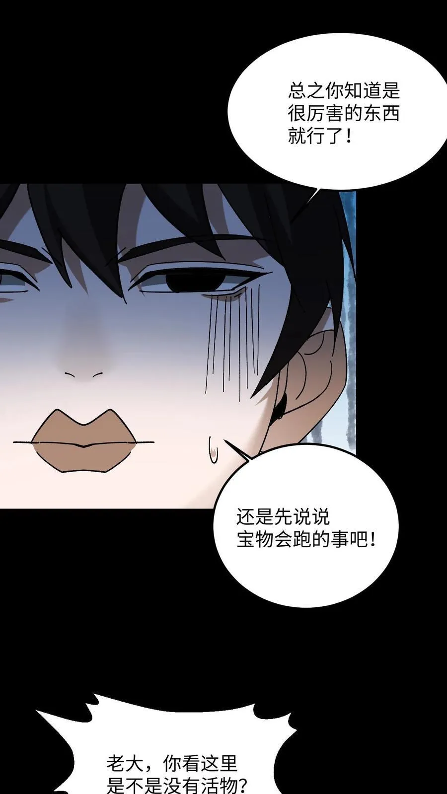第478话 明光铠21