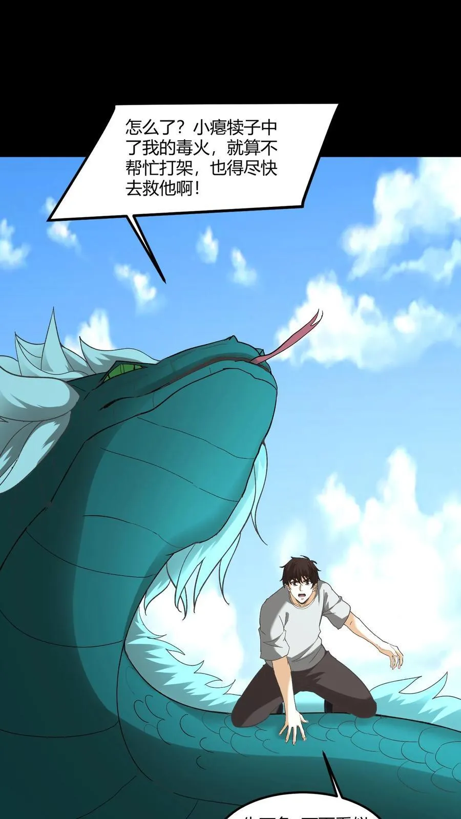 第476话 进入道藏28