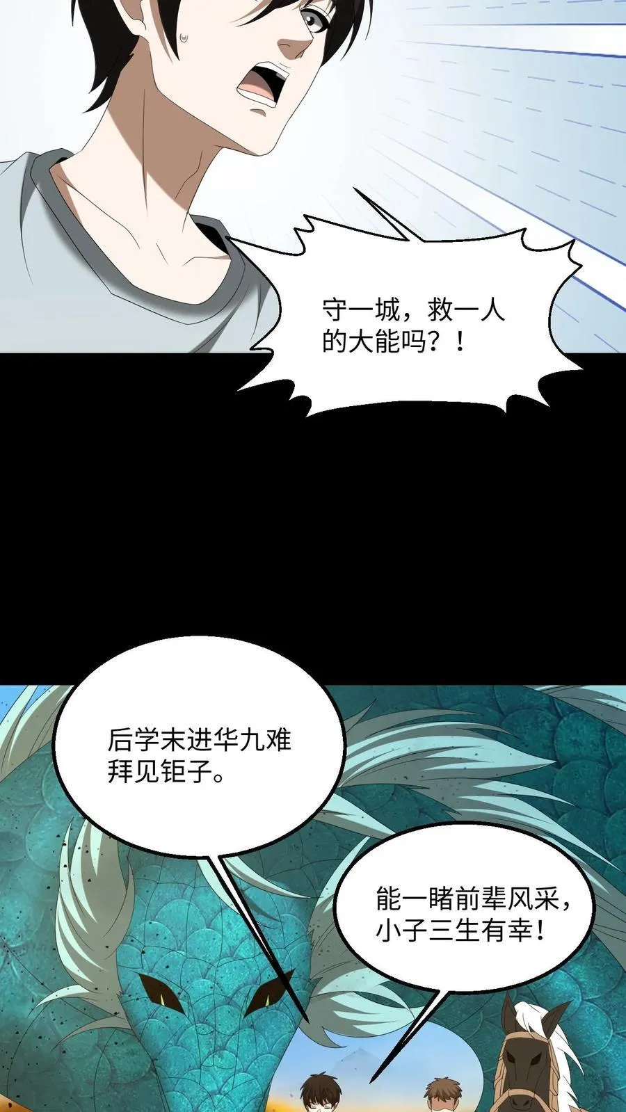 第480话 墨城23