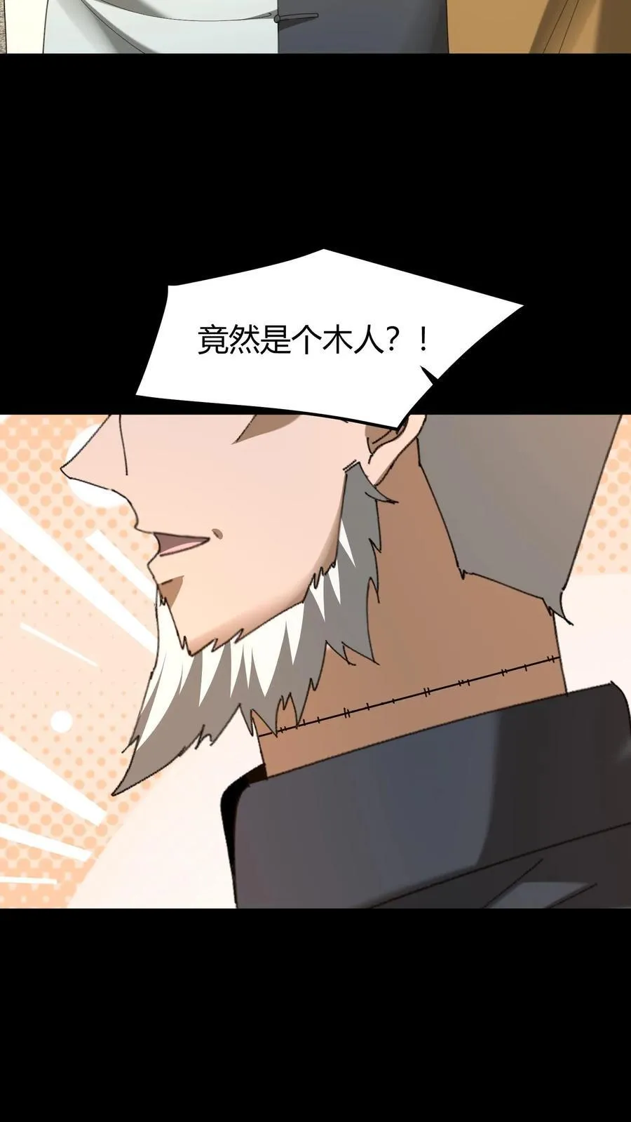 第483话 墨城之主5