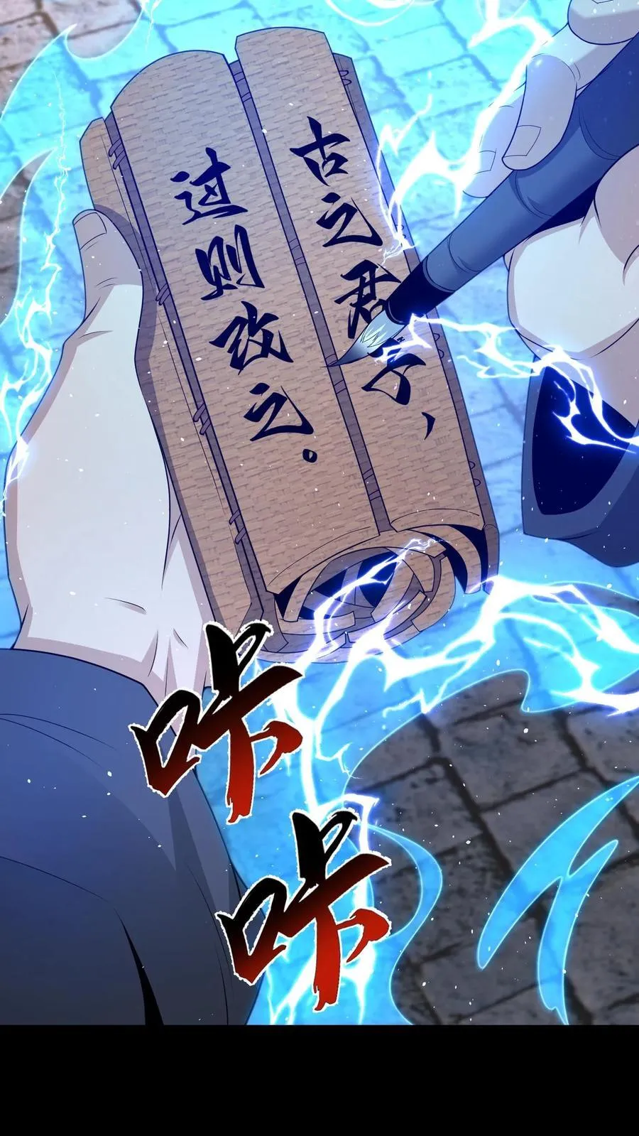 第487话 浩然正气11