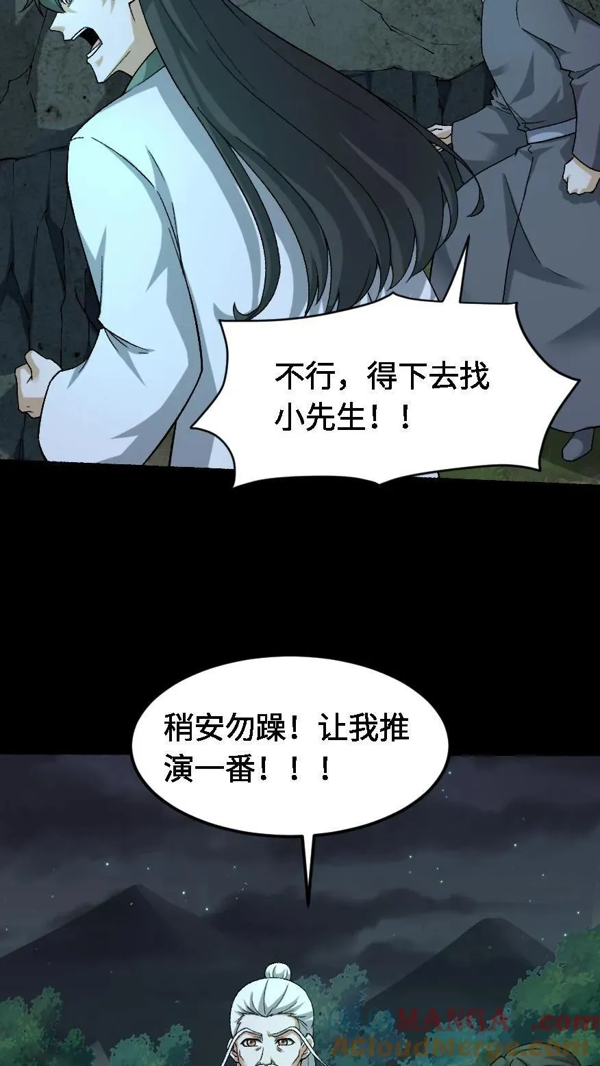 第508话 元亨利贞16