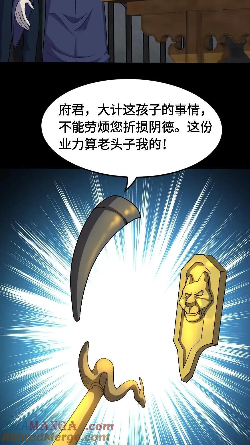第489话 强加阳寿22