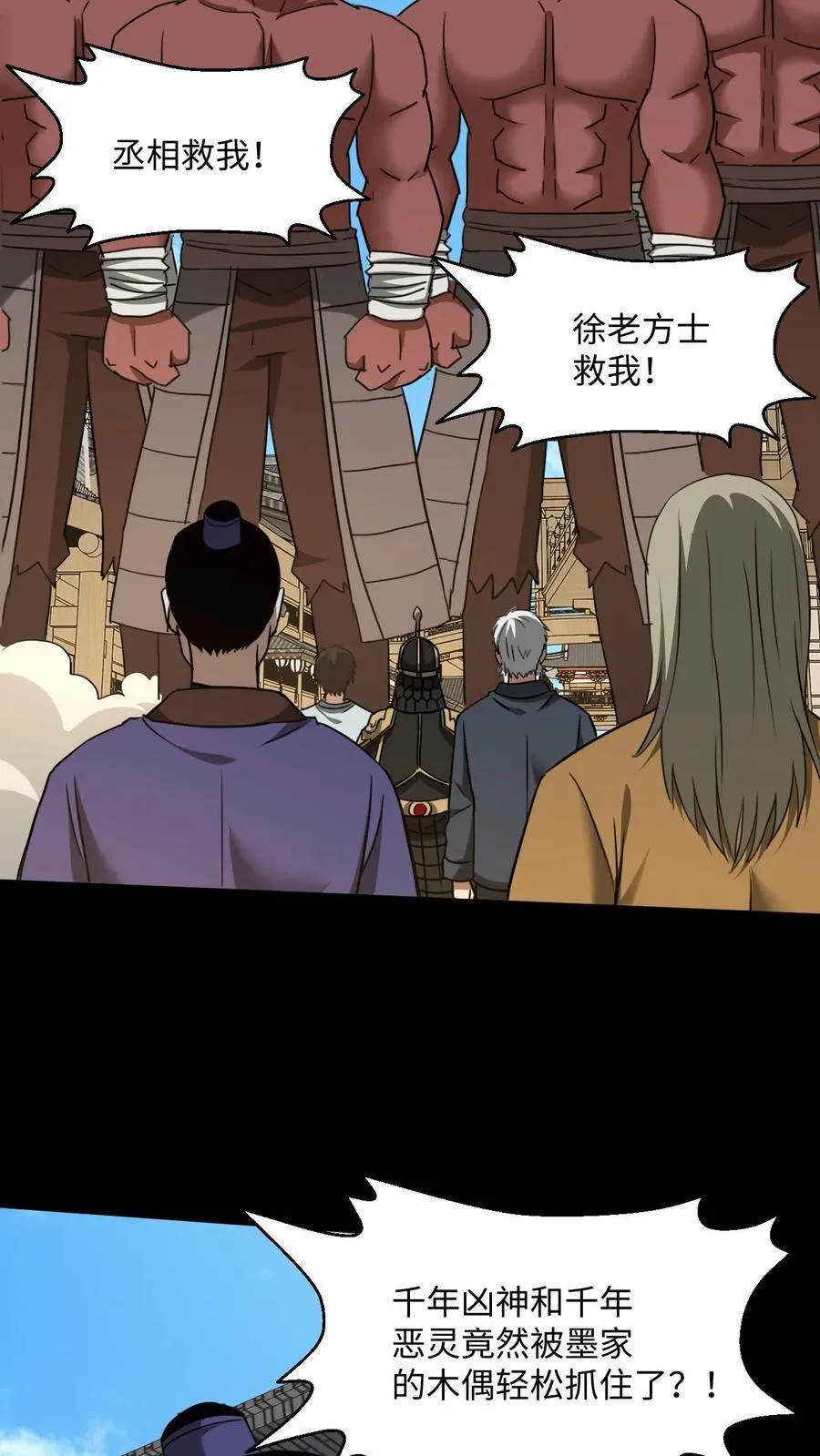 第492话 赎刑7