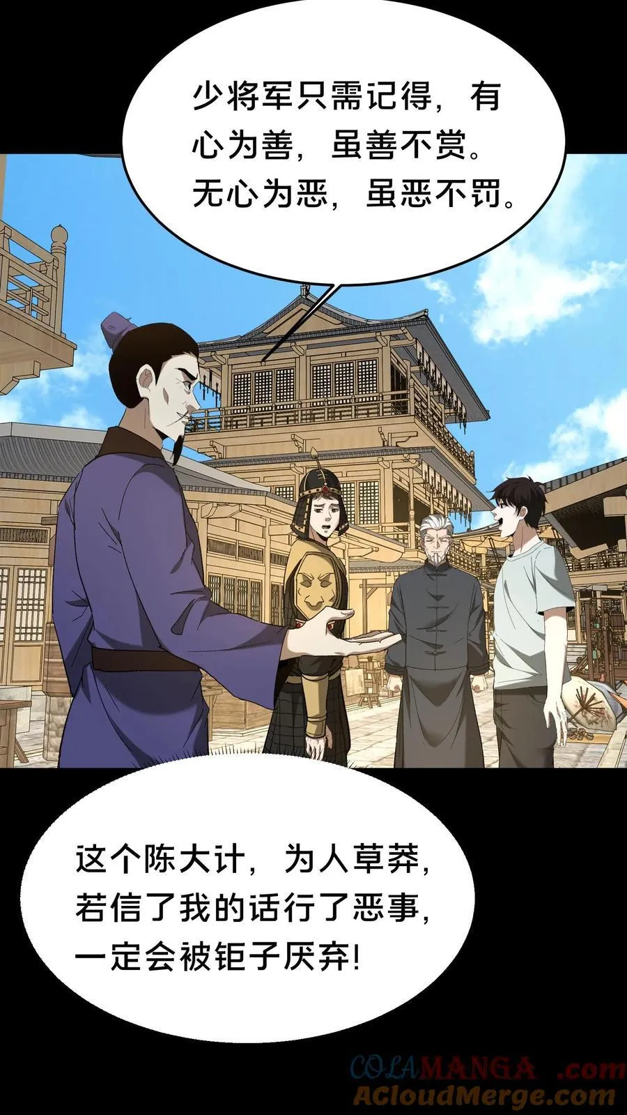 第485话 德行与善恶14
