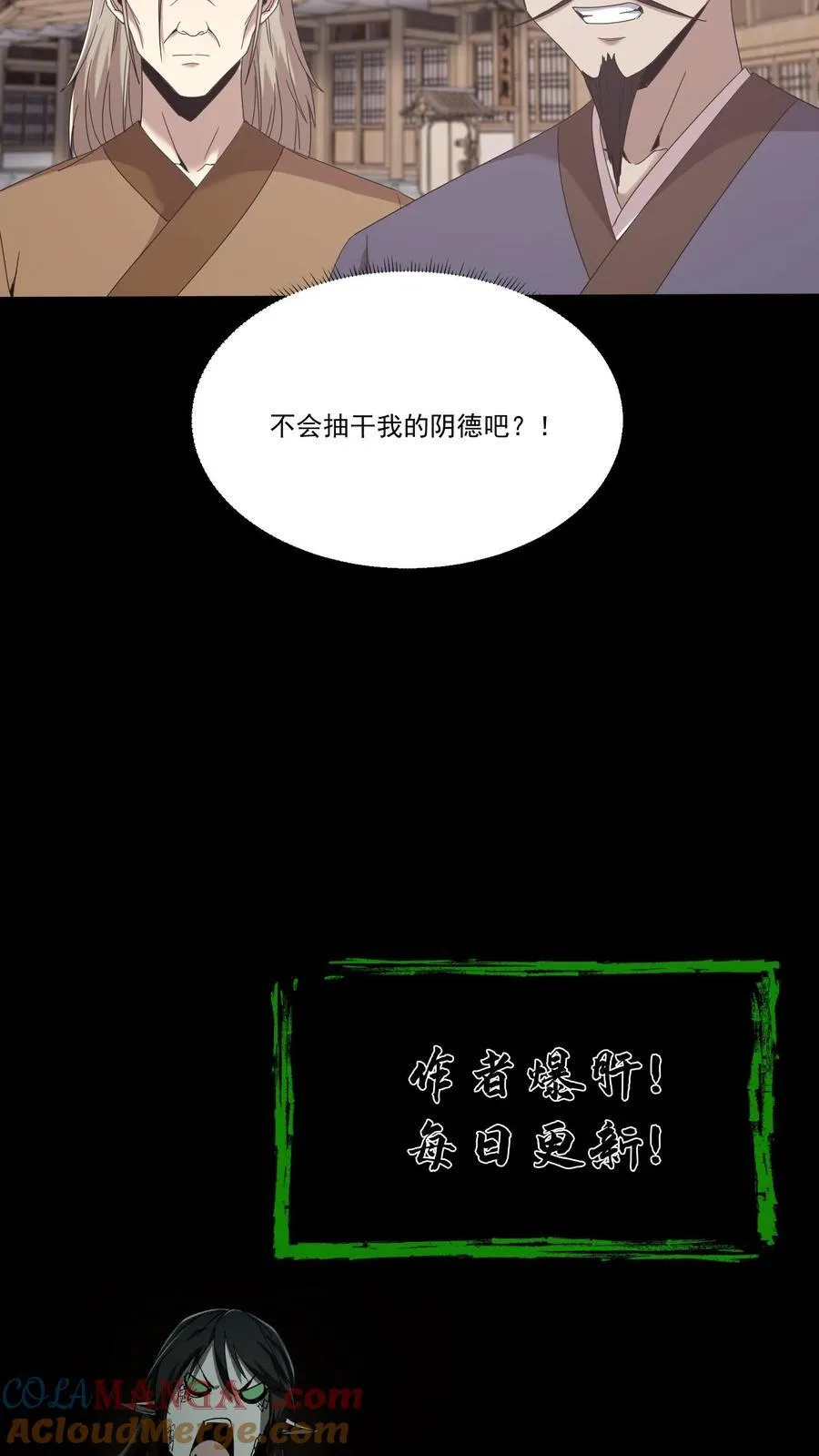 第498话 大夏龙雀16