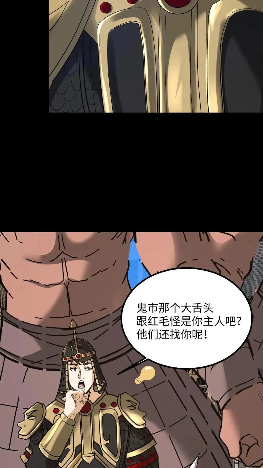第494话 最后一项考验17